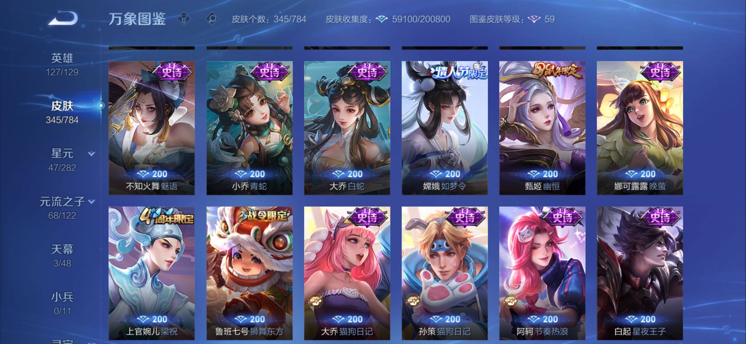 WZCMY4259452王者荣耀账号详情图18 WZCMY4259452王者荣耀账号详情图18