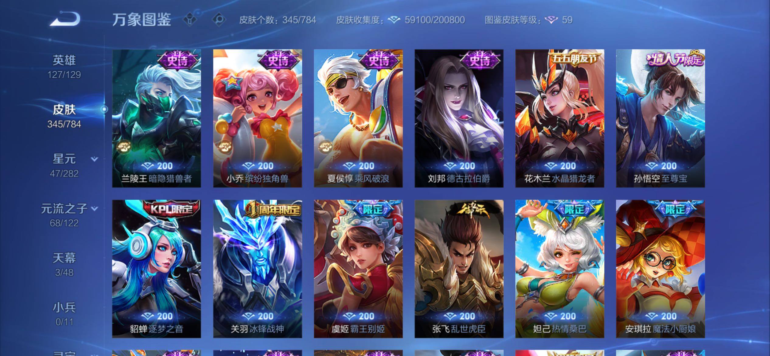 WZCMY4259452王者荣耀账号详情图19 WZCMY4259452王者荣耀账号详情图19