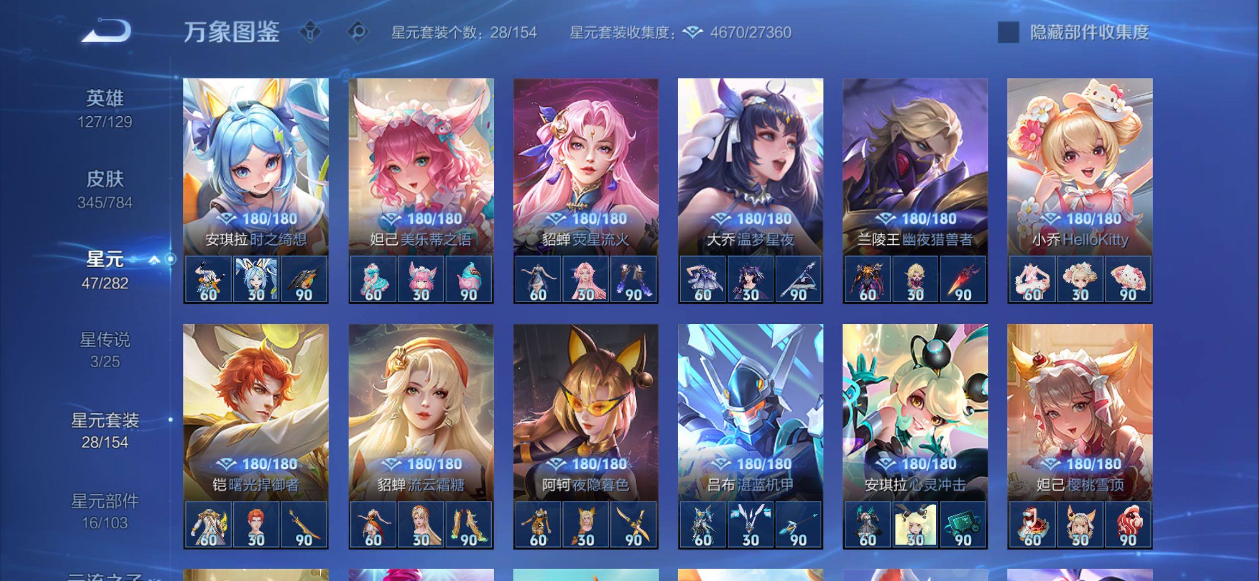 WZCMY4259452王者荣耀账号详情图21 WZCMY4259452王者荣耀账号详情图21