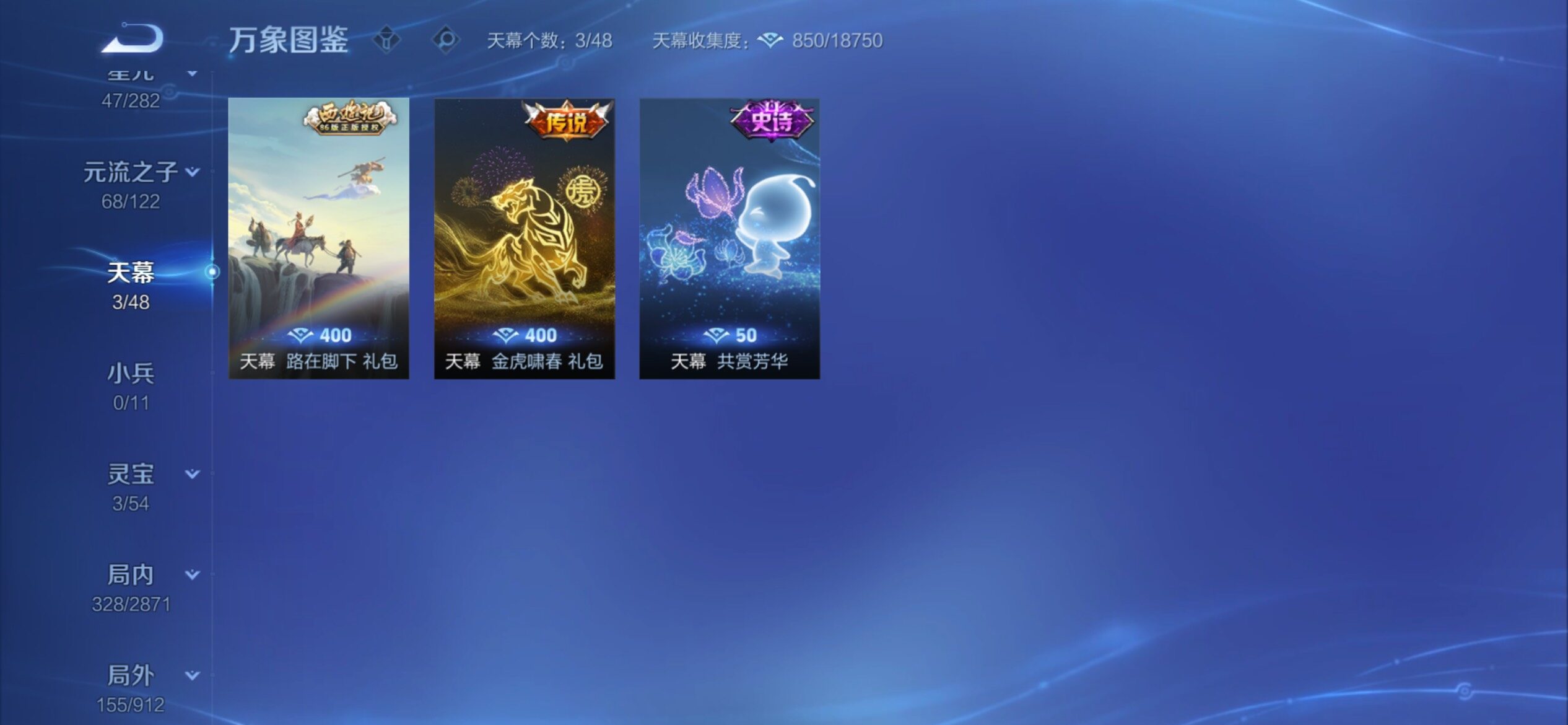 WZCMY4259452王者荣耀账号详情图22 WZCMY4259452王者荣耀账号详情图22