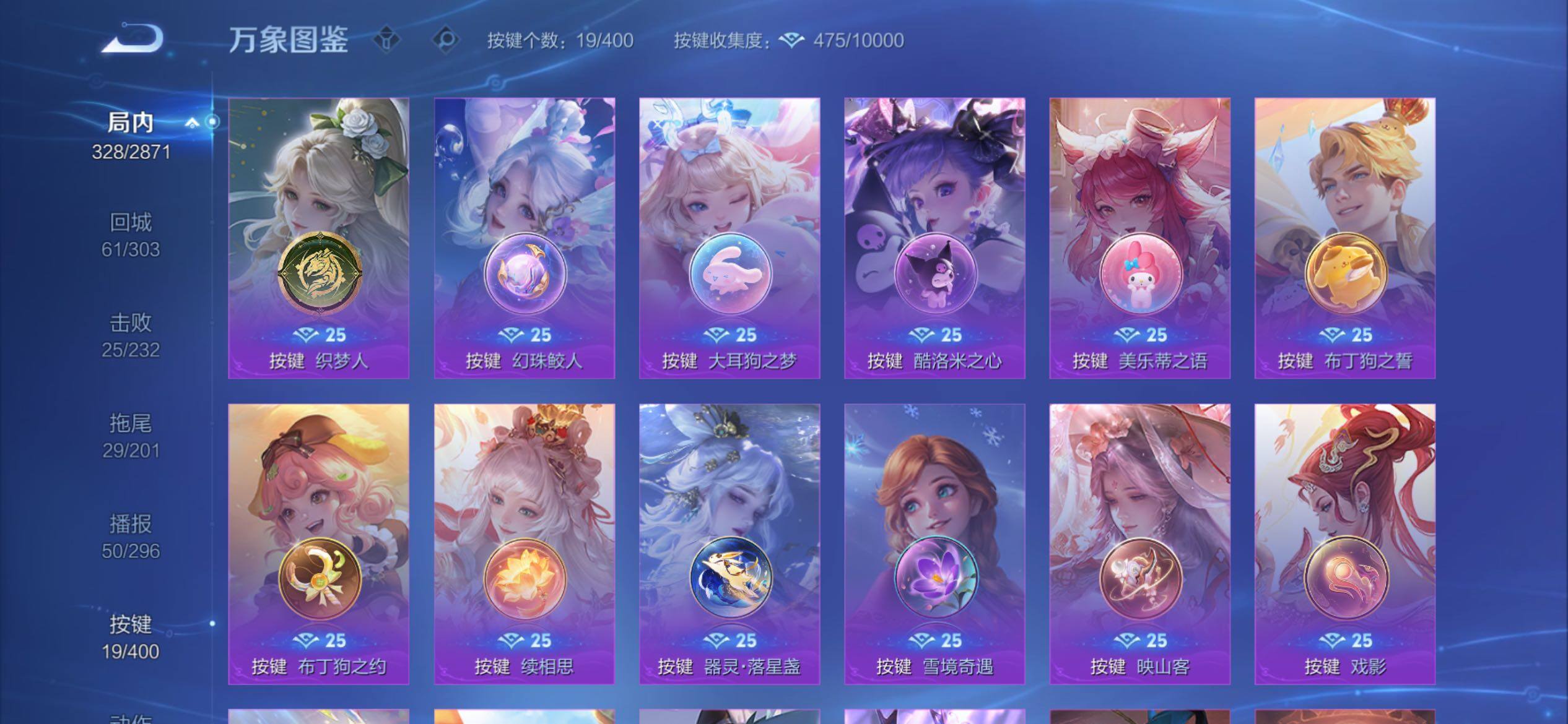 WZCMY4259452王者荣耀账号详情图23 WZCMY4259452王者荣耀账号详情图23