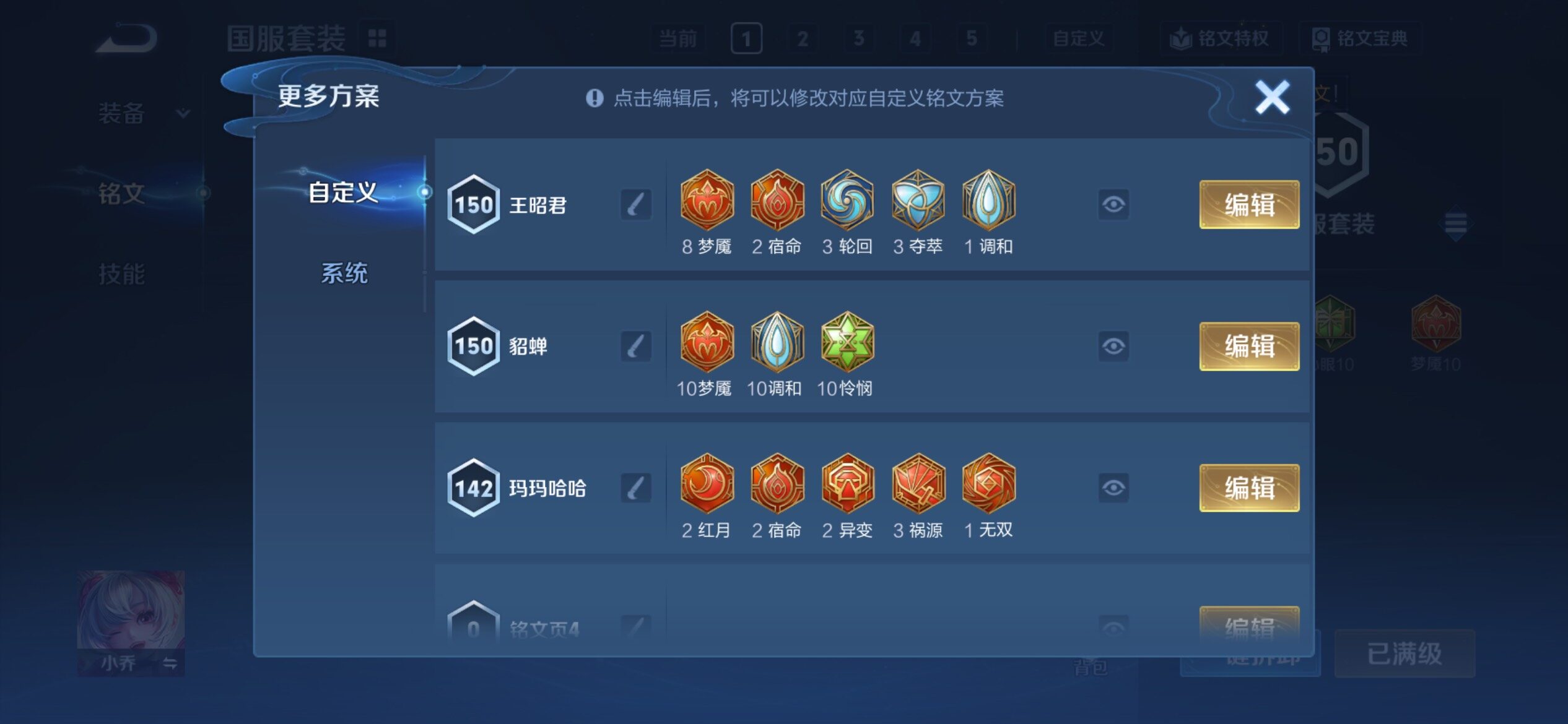 WZCMY4259452王者荣耀账号详情图26 WZCMY4259452王者荣耀账号详情图26