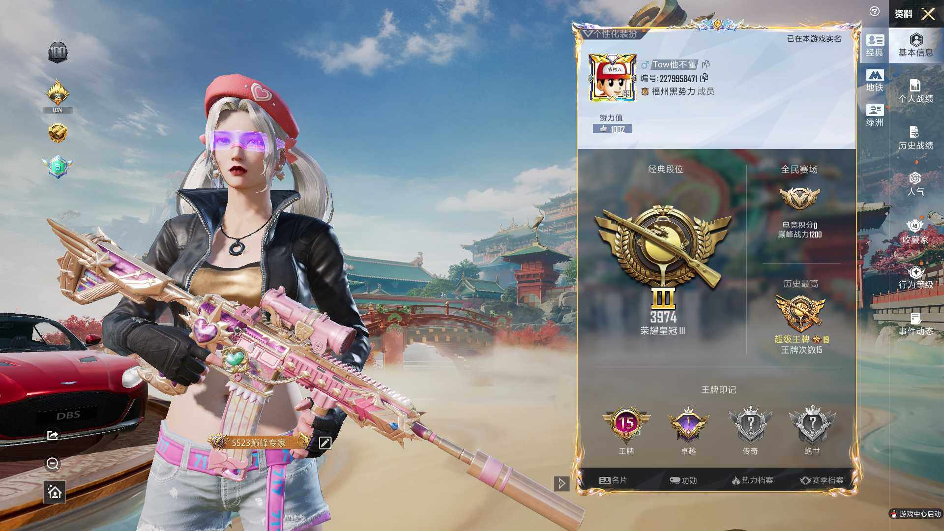 HPLE4144237和平精英账号详情图3 HPLE4144237和平精英账号详情图3