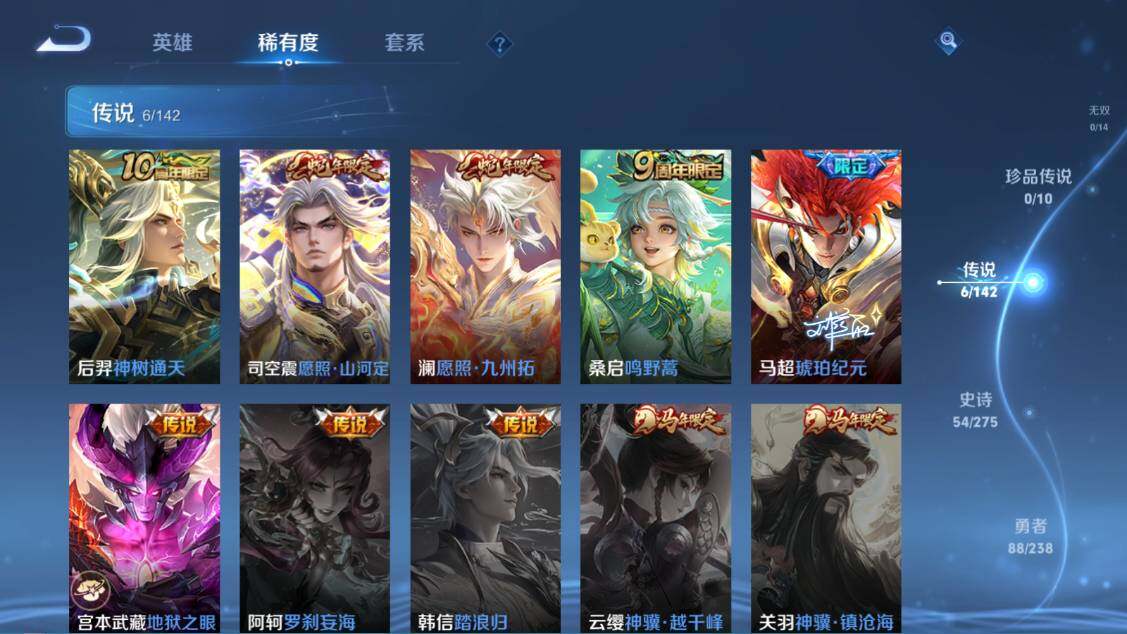 WZEY4257235王者荣耀账号详情图7