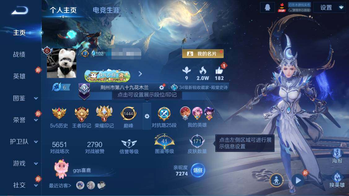 WZEY4257235王者荣耀账号详情图8