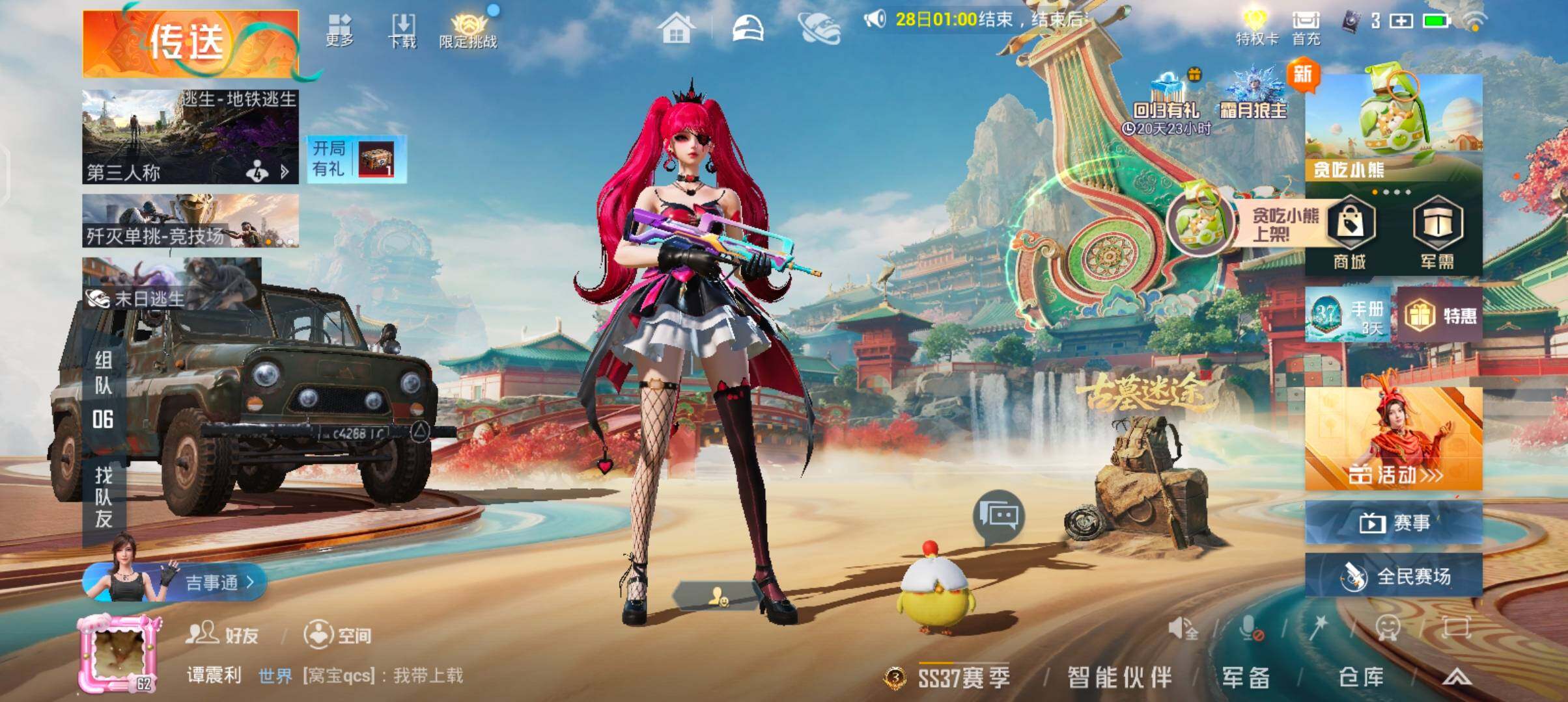 HPJZ4151576和平精英账号详情图6