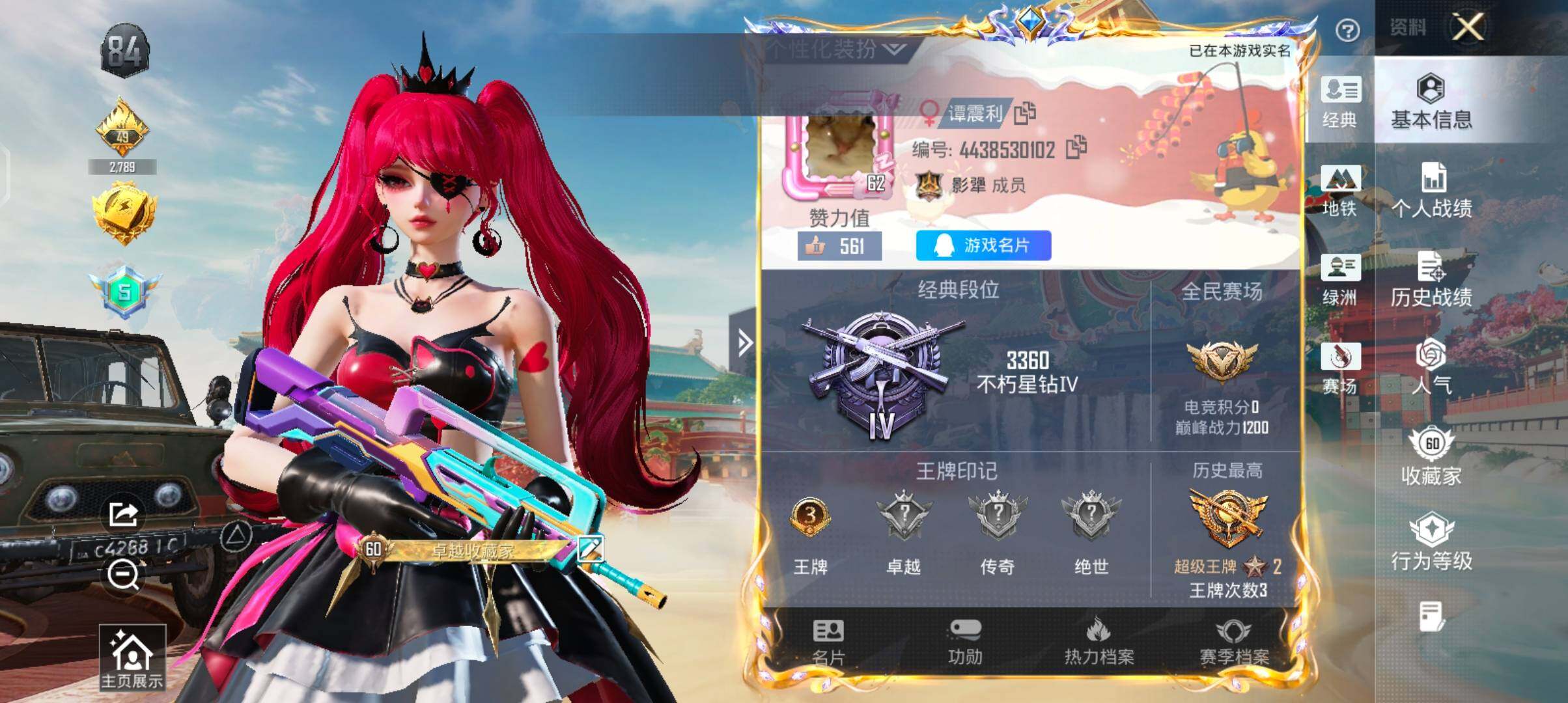 HPJZ4151576和平精英账号详情图7