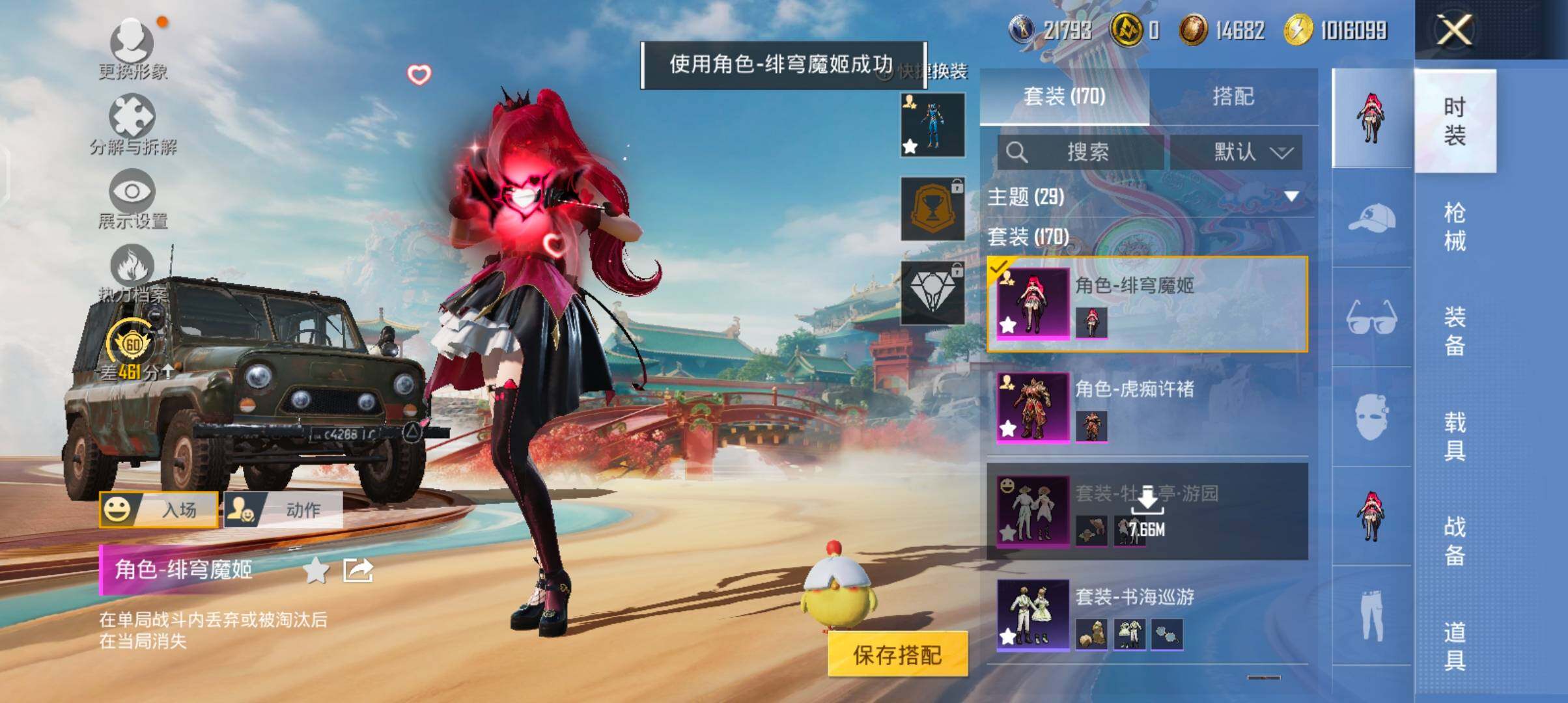 HPJZ4151576和平精英账号详情图12