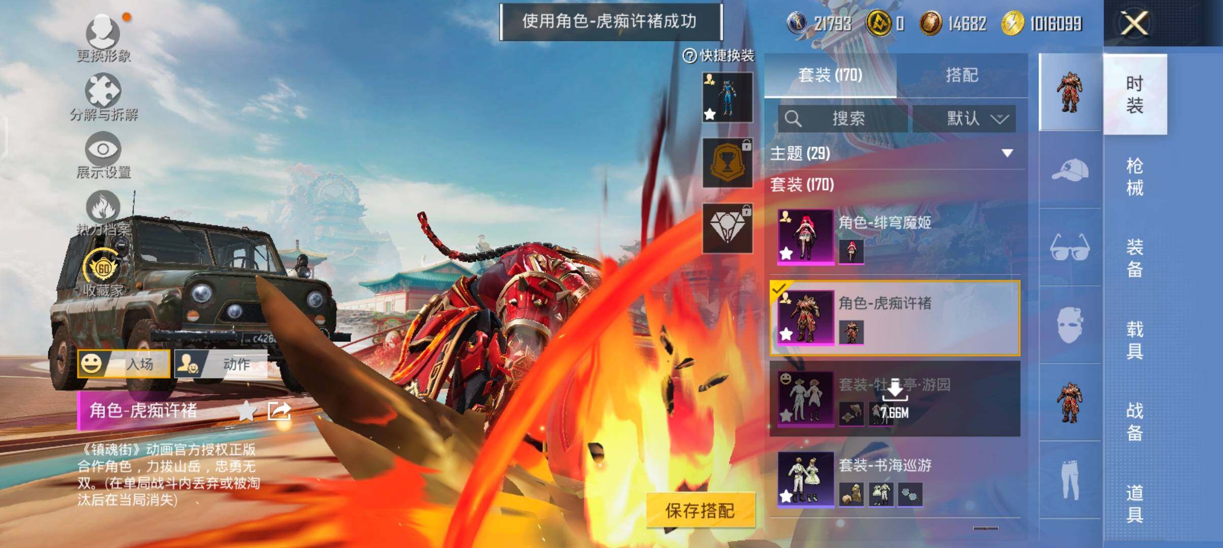 HPJZ4151576和平精英账号详情图13