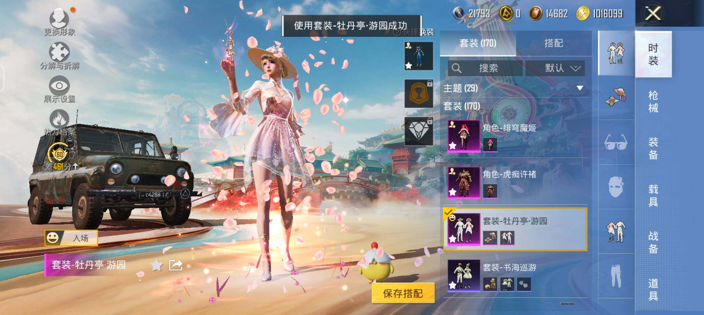 HPJZ4151576和平精英账号详情图14