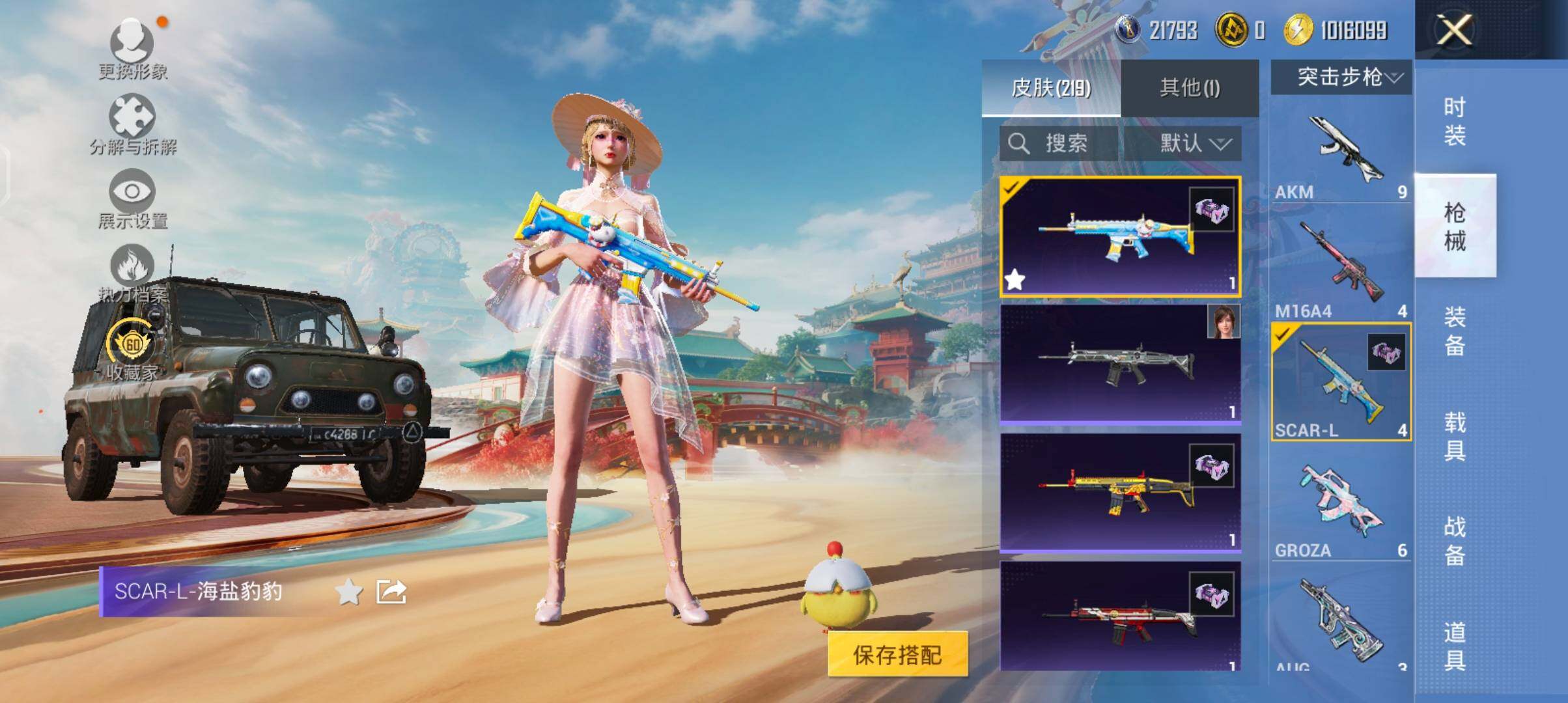 HPJZ4151576和平精英账号详情图15