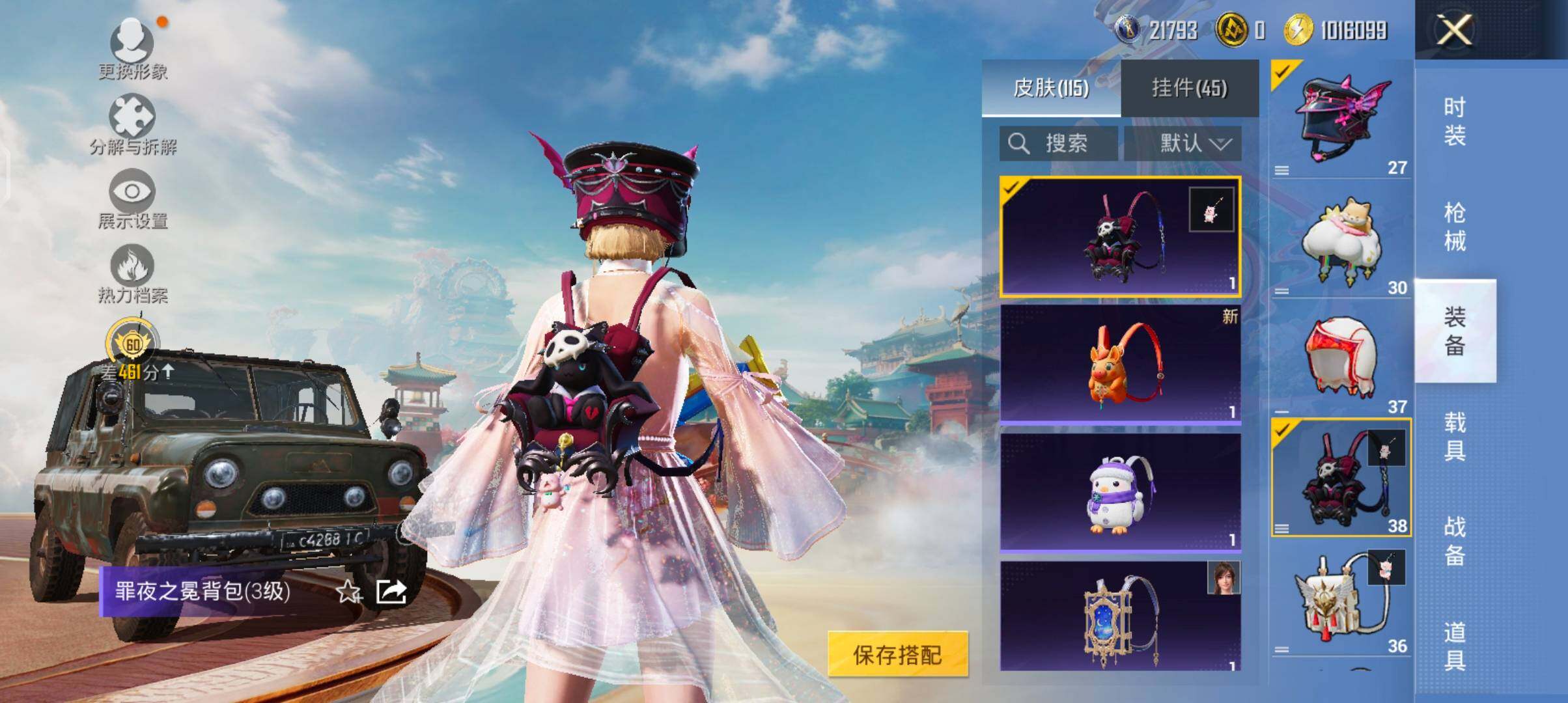 HPJZ4151576和平精英账号详情图17