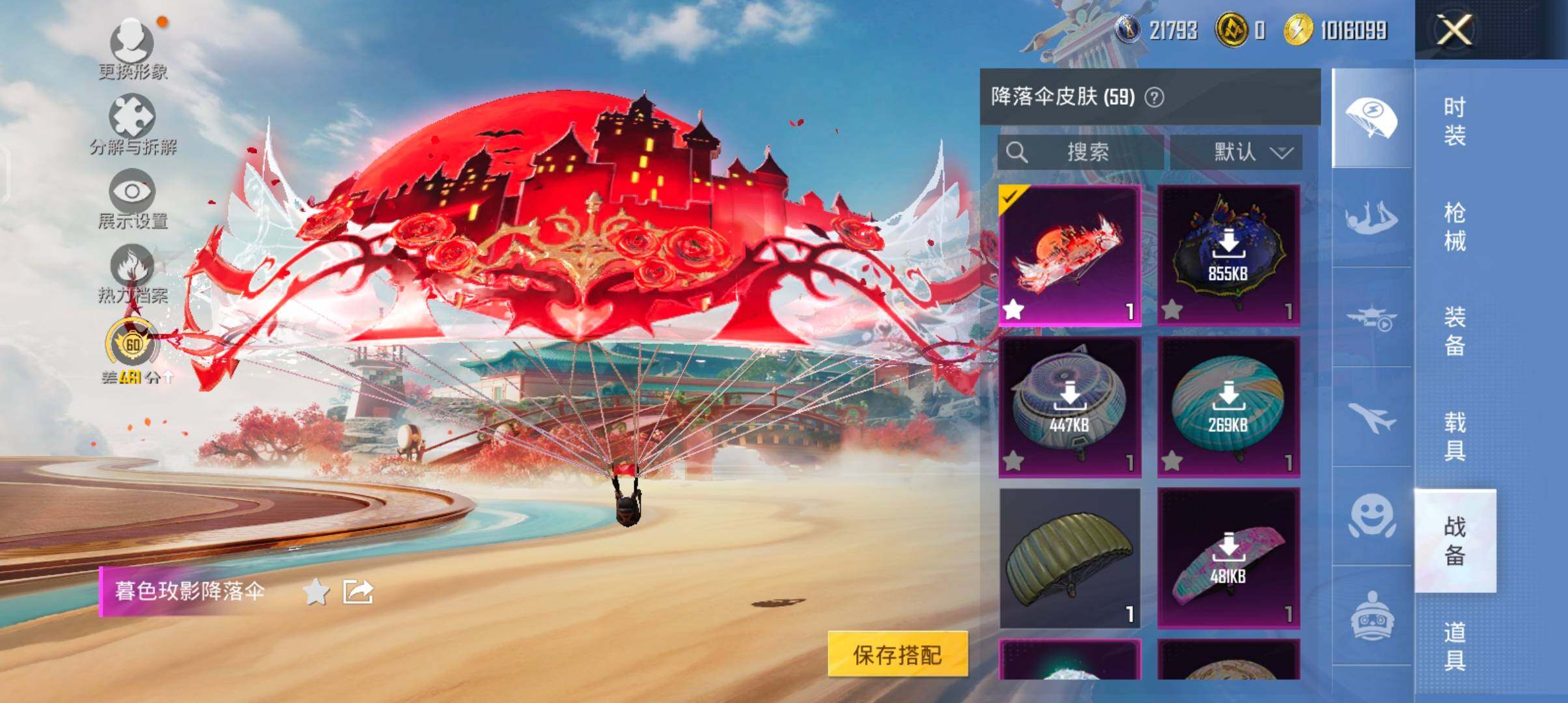 HPJZ4151576和平精英账号详情图18