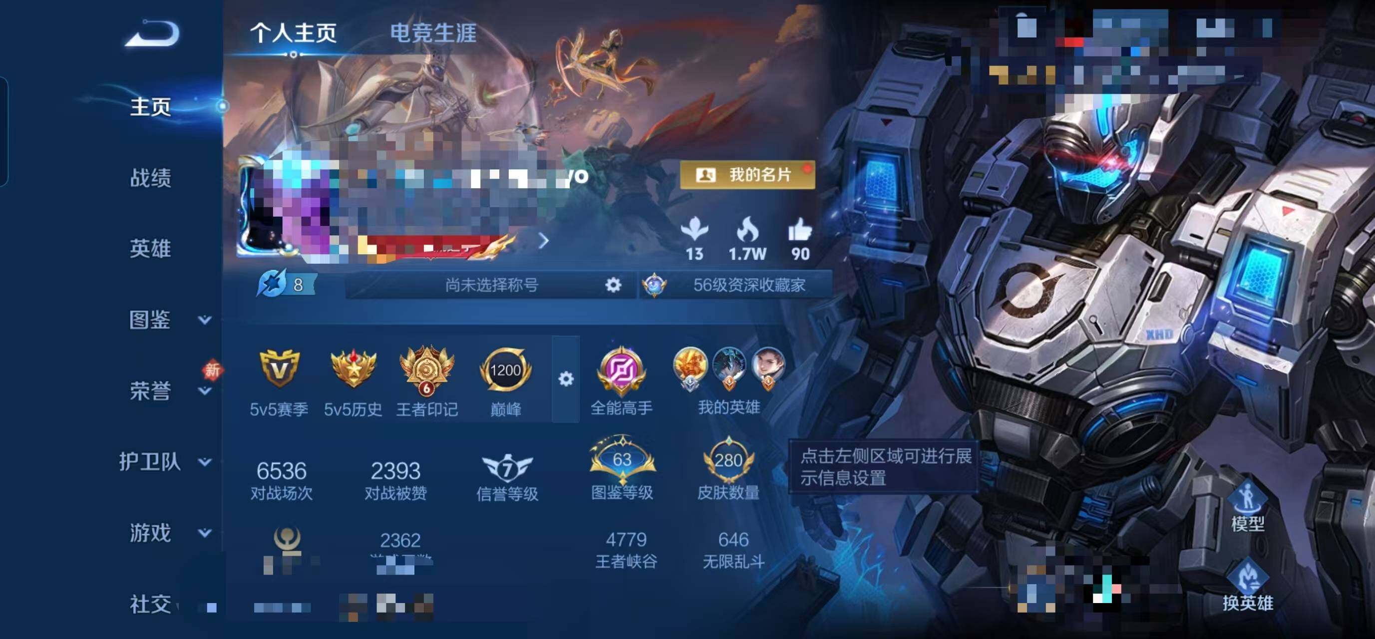 WZQM4257065王者荣耀账号详情图9