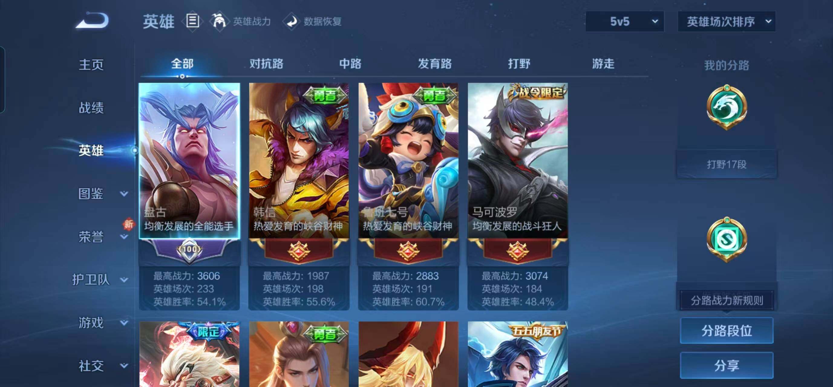 WZQM4257065王者荣耀账号详情图10