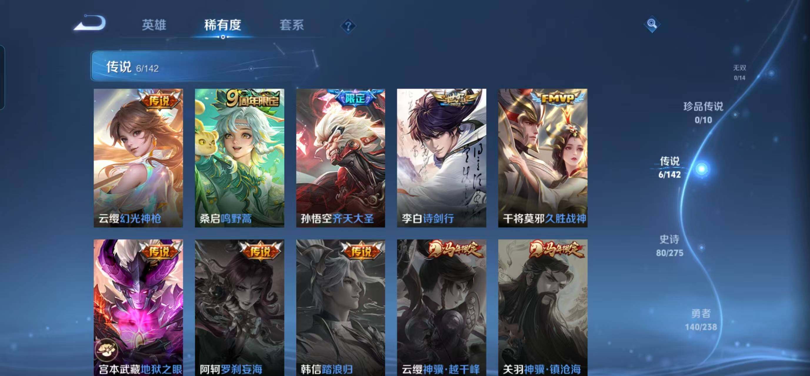 WZQM4257065王者荣耀账号详情图12