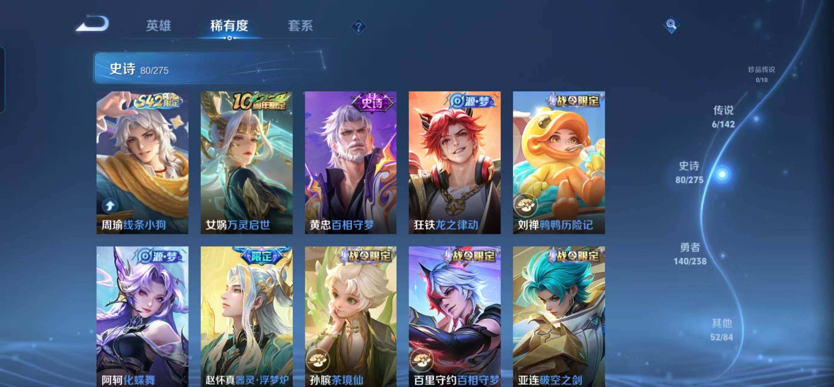 WZQM4257065王者荣耀账号详情图13