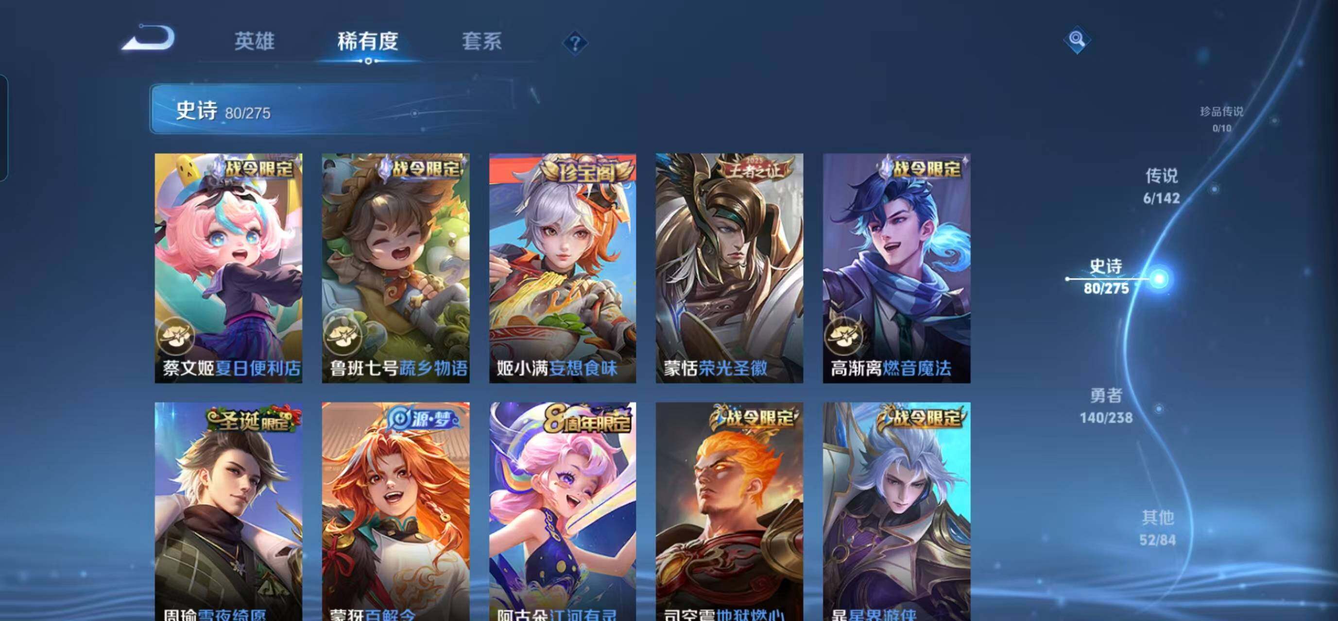 WZQM4257065王者荣耀账号详情图14