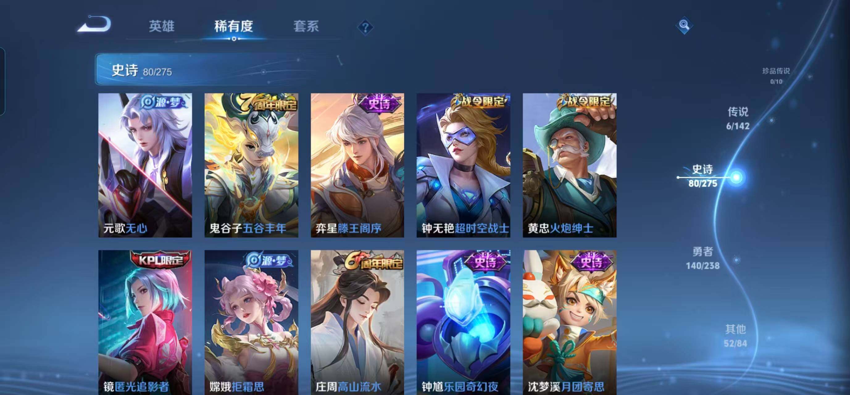 WZQM4257065王者荣耀账号详情图15