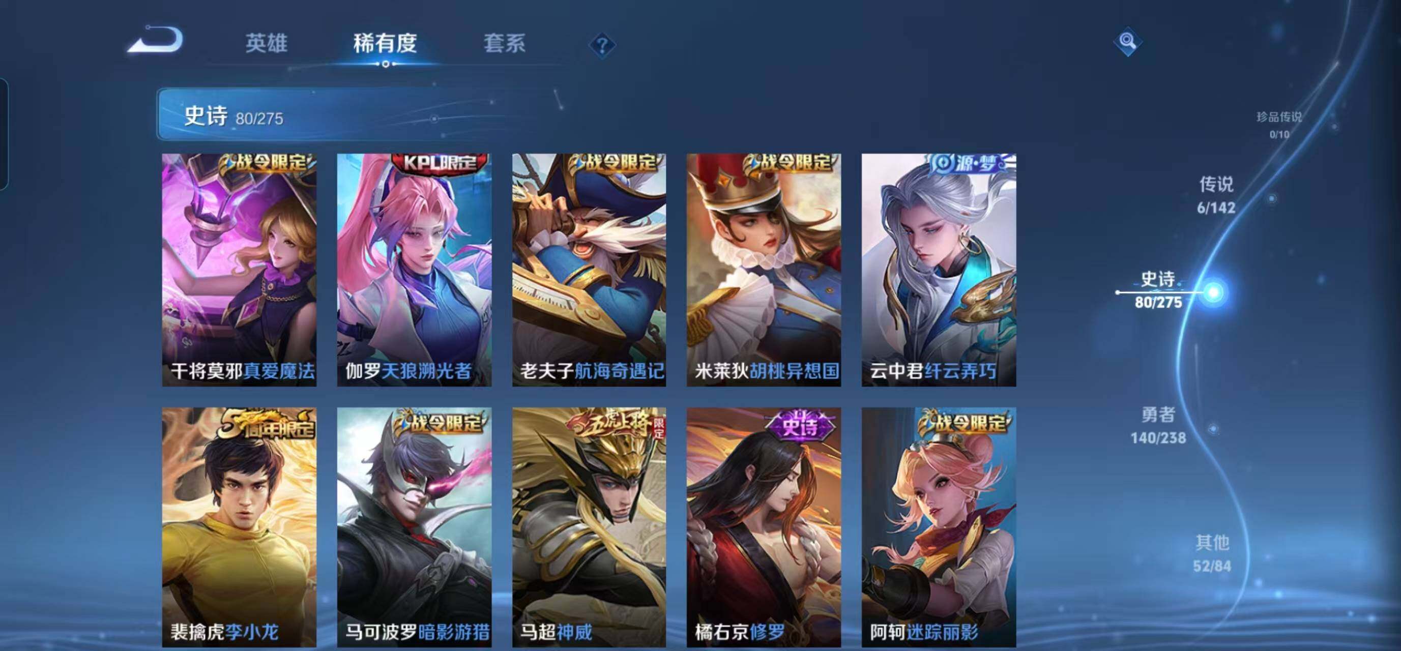 WZQM4257065王者荣耀账号详情图16