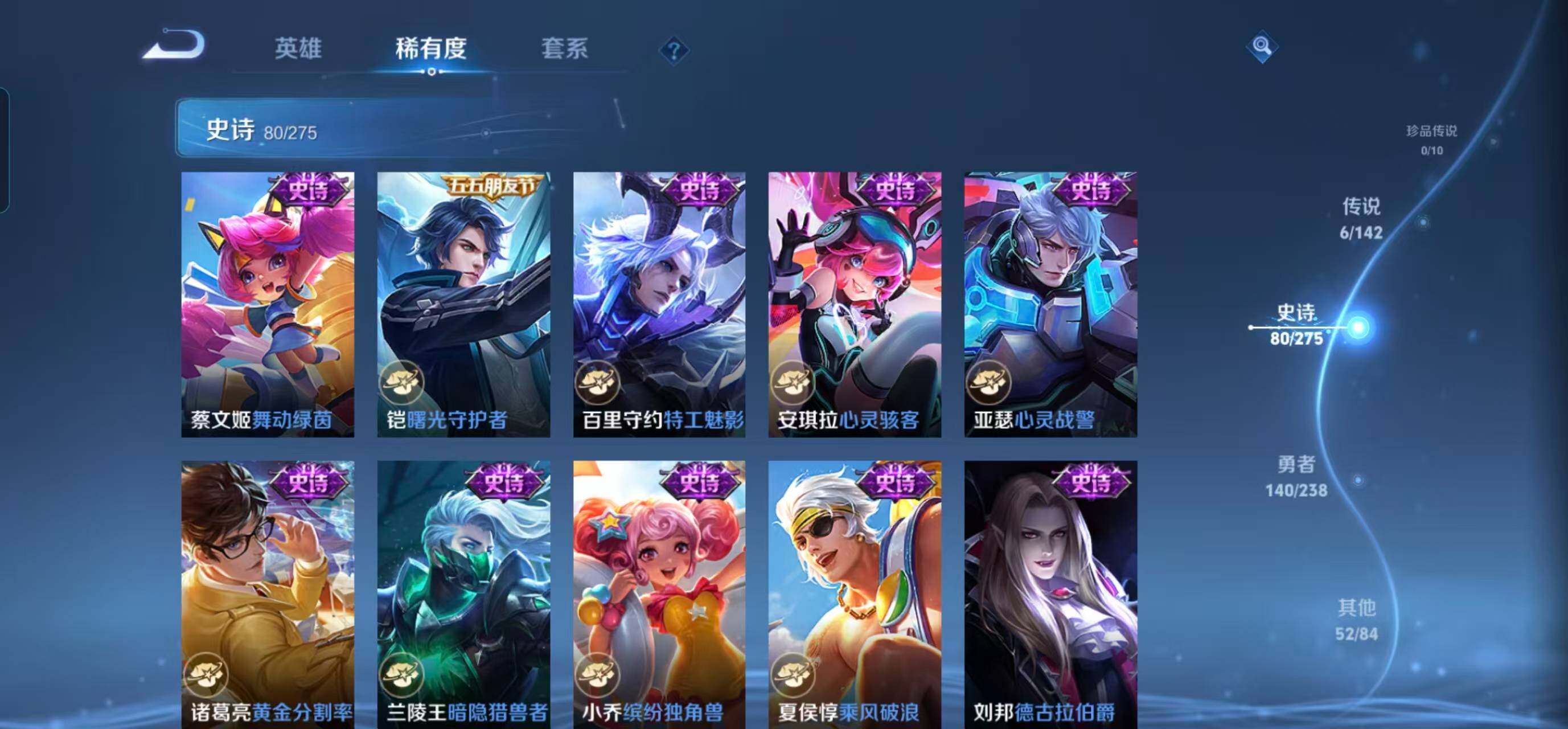 WZQM4257065王者荣耀账号详情图18