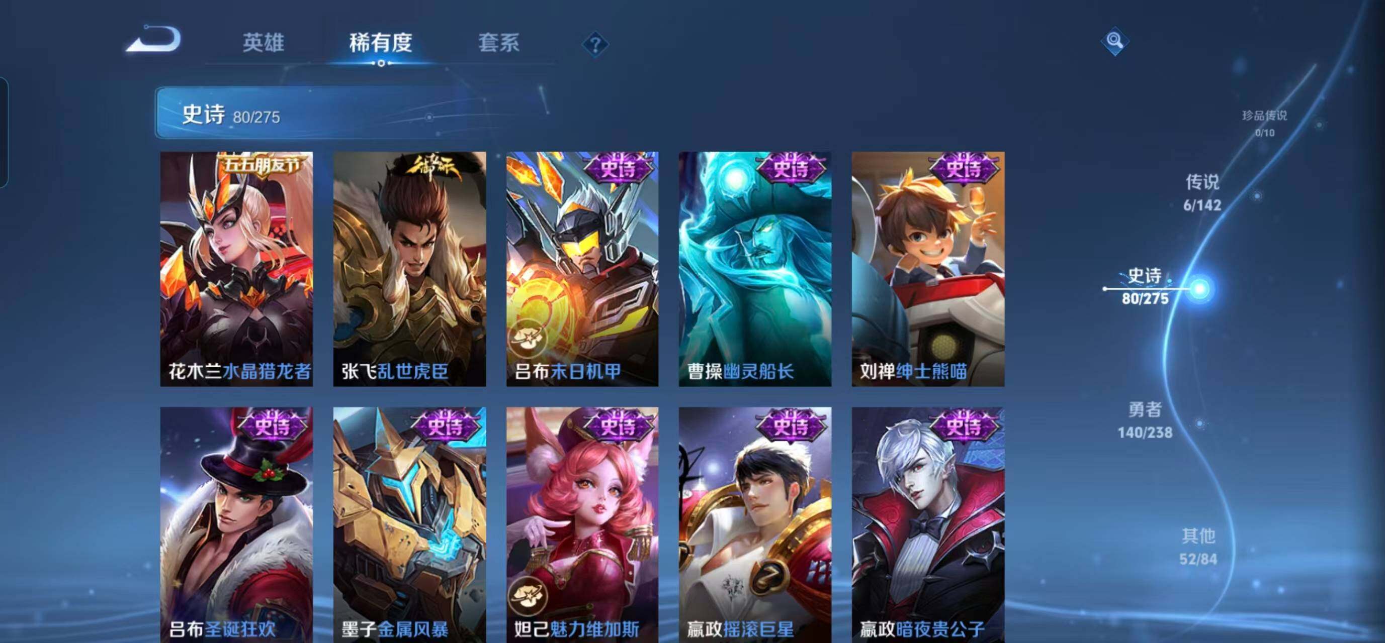 WZQM4257065王者荣耀账号详情图19