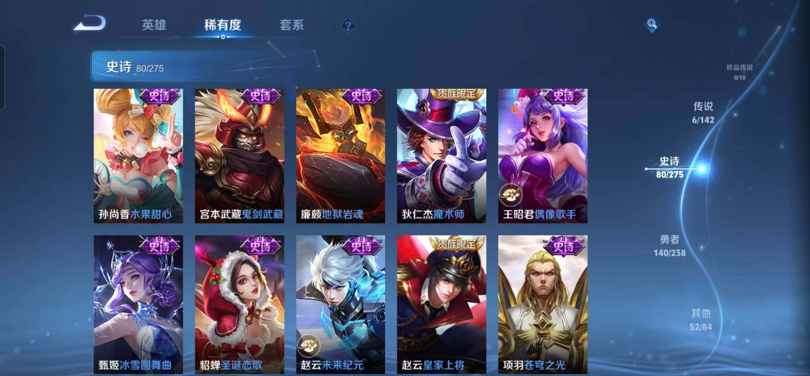 WZQM4257065王者荣耀账号详情图20