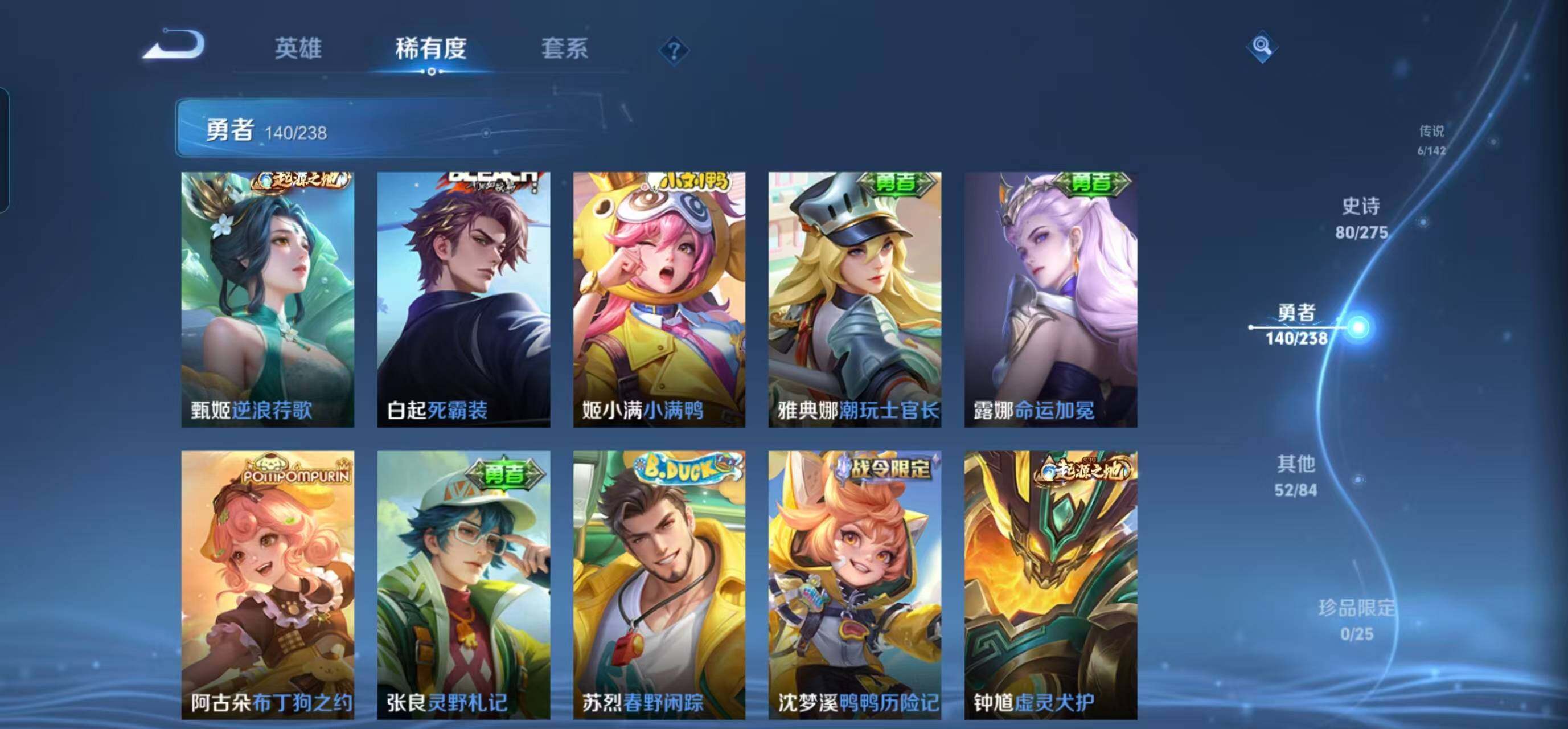 WZQM4257065王者荣耀账号详情图22