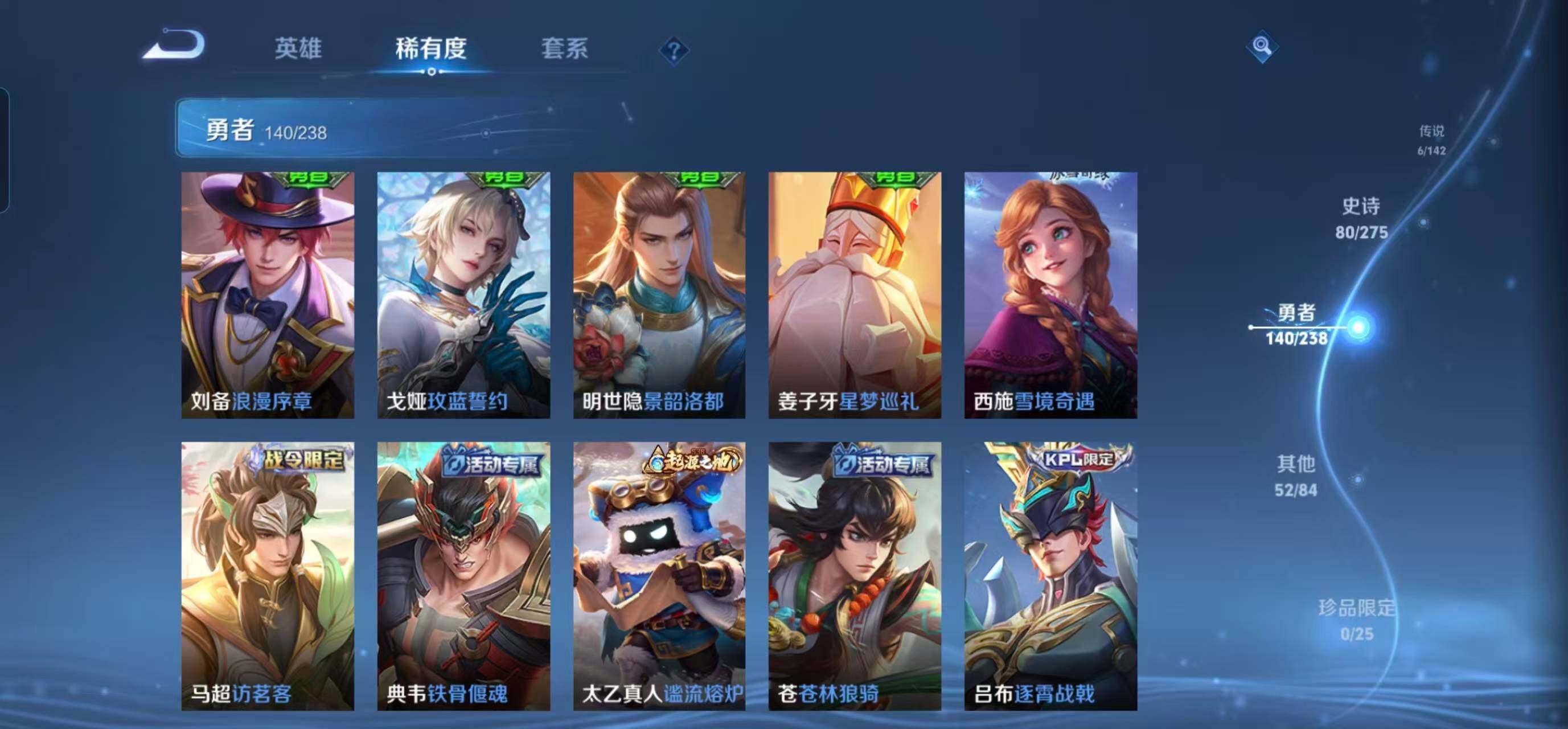 WZQM4257065王者荣耀账号详情图23