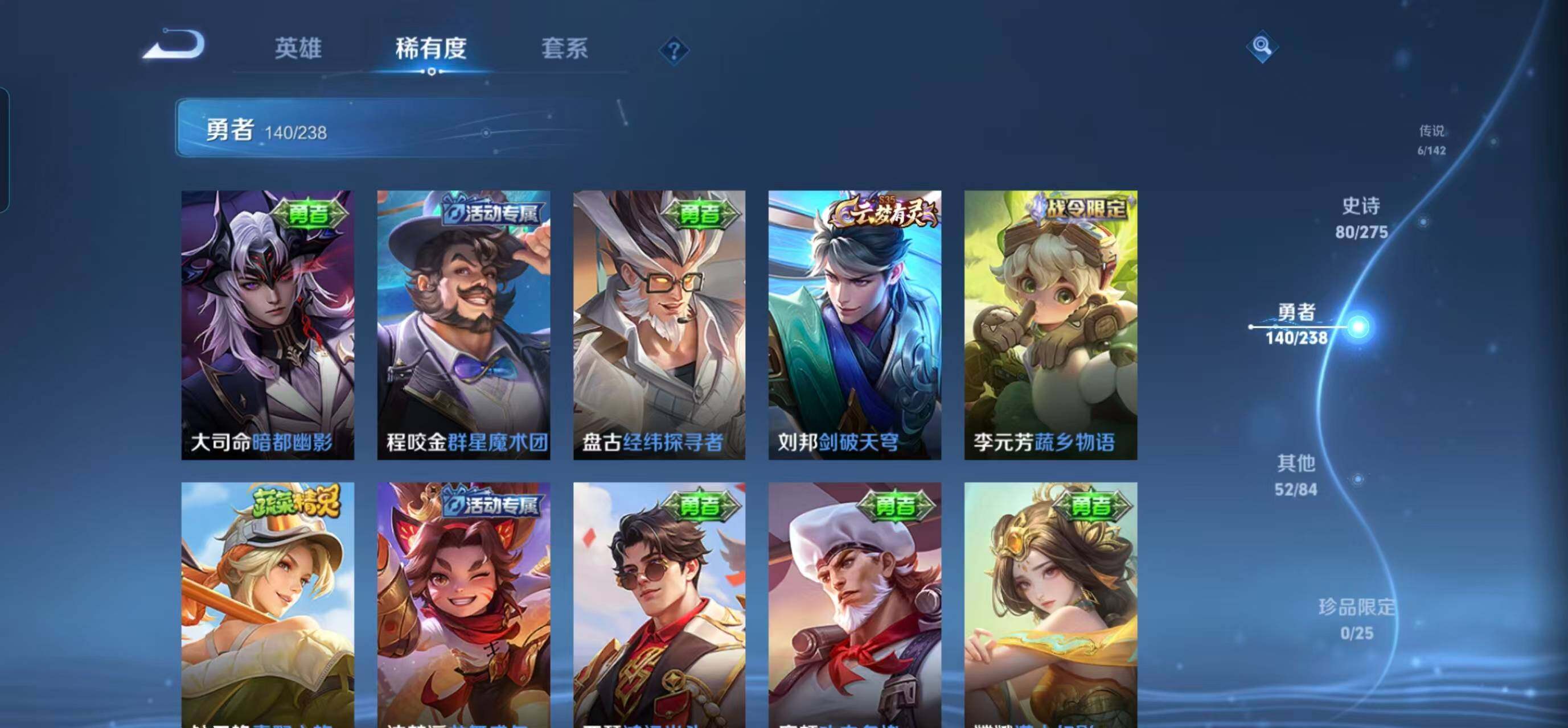 WZQM4257065王者荣耀账号详情图25