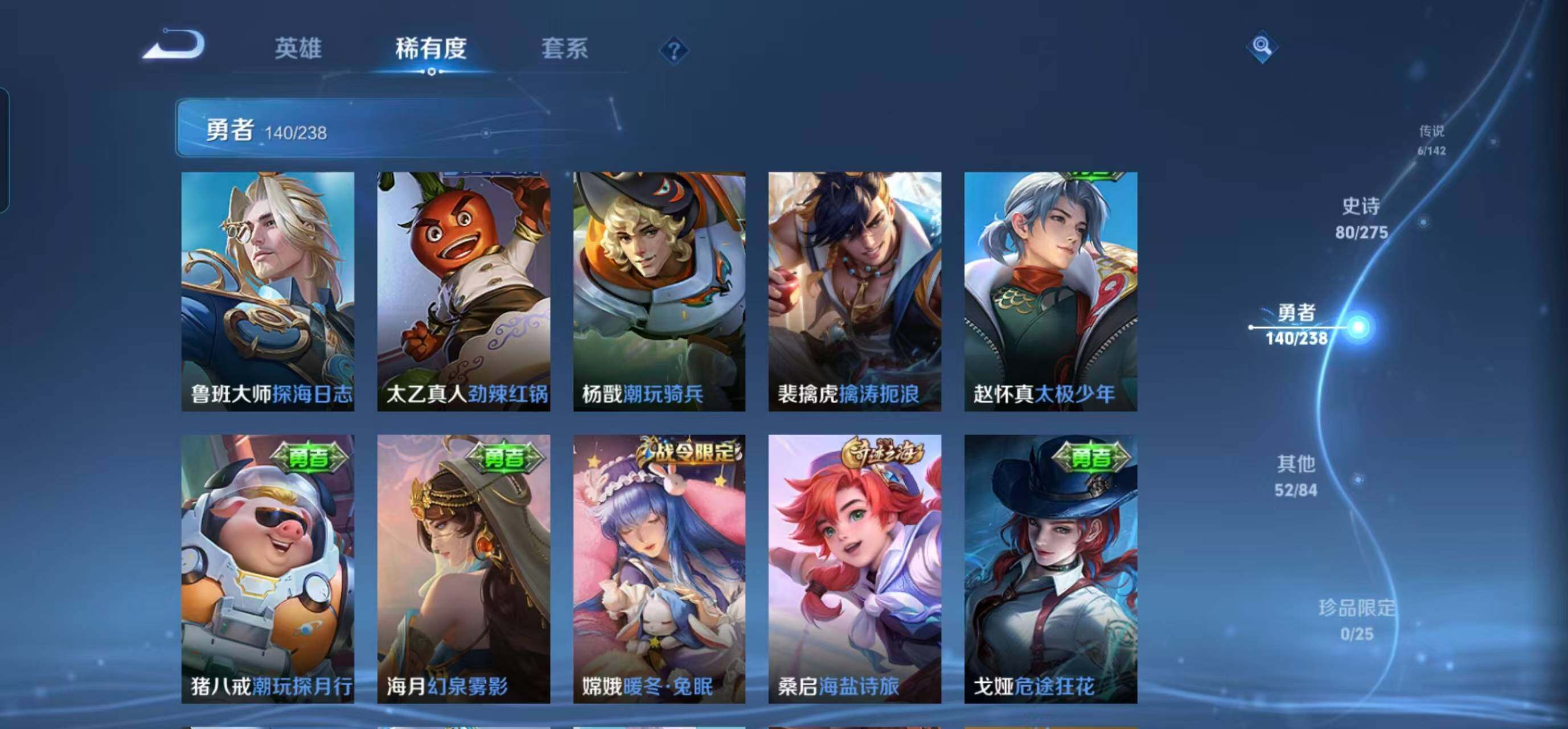 WZQM4257065王者荣耀账号详情图27