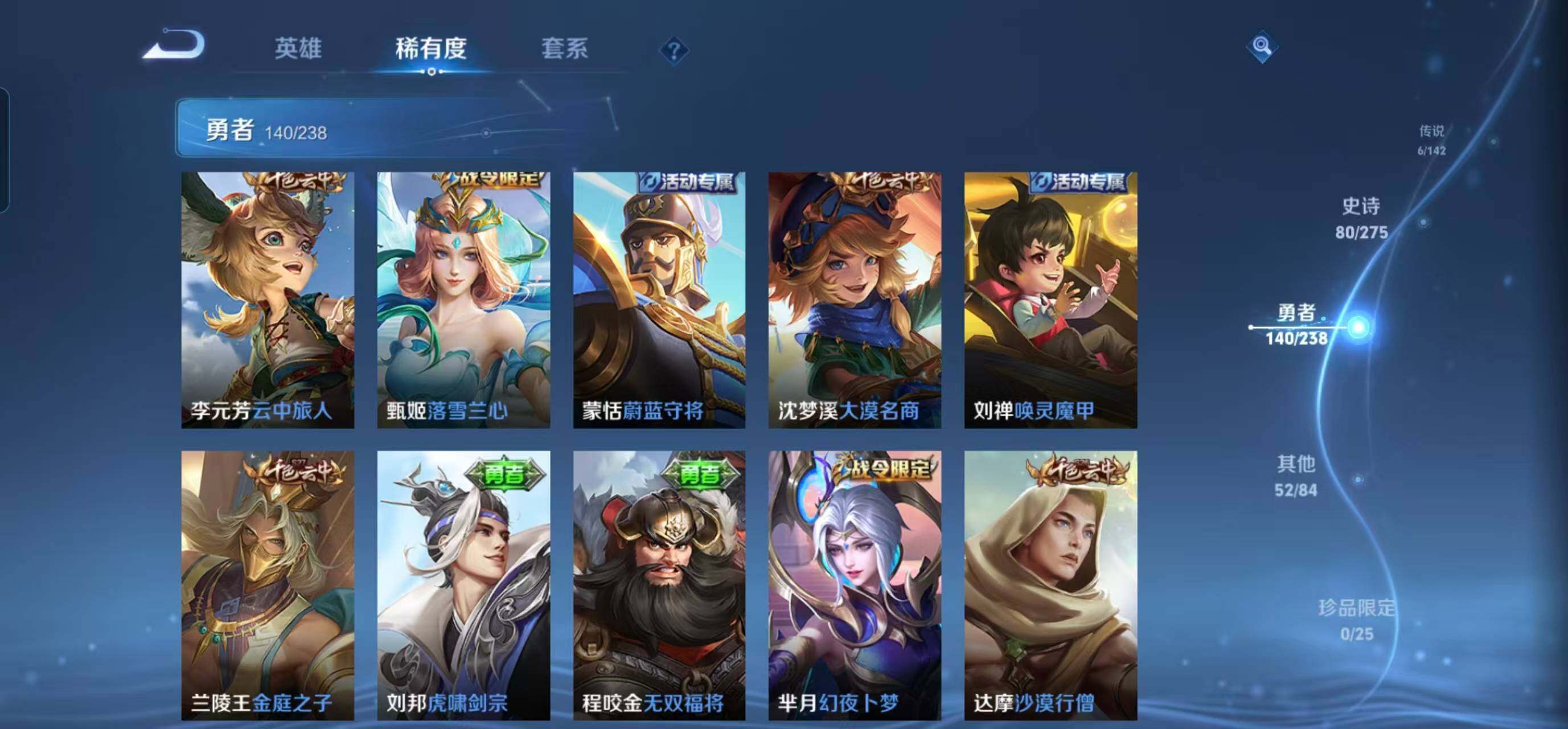 WZQM4257065王者荣耀账号详情图28