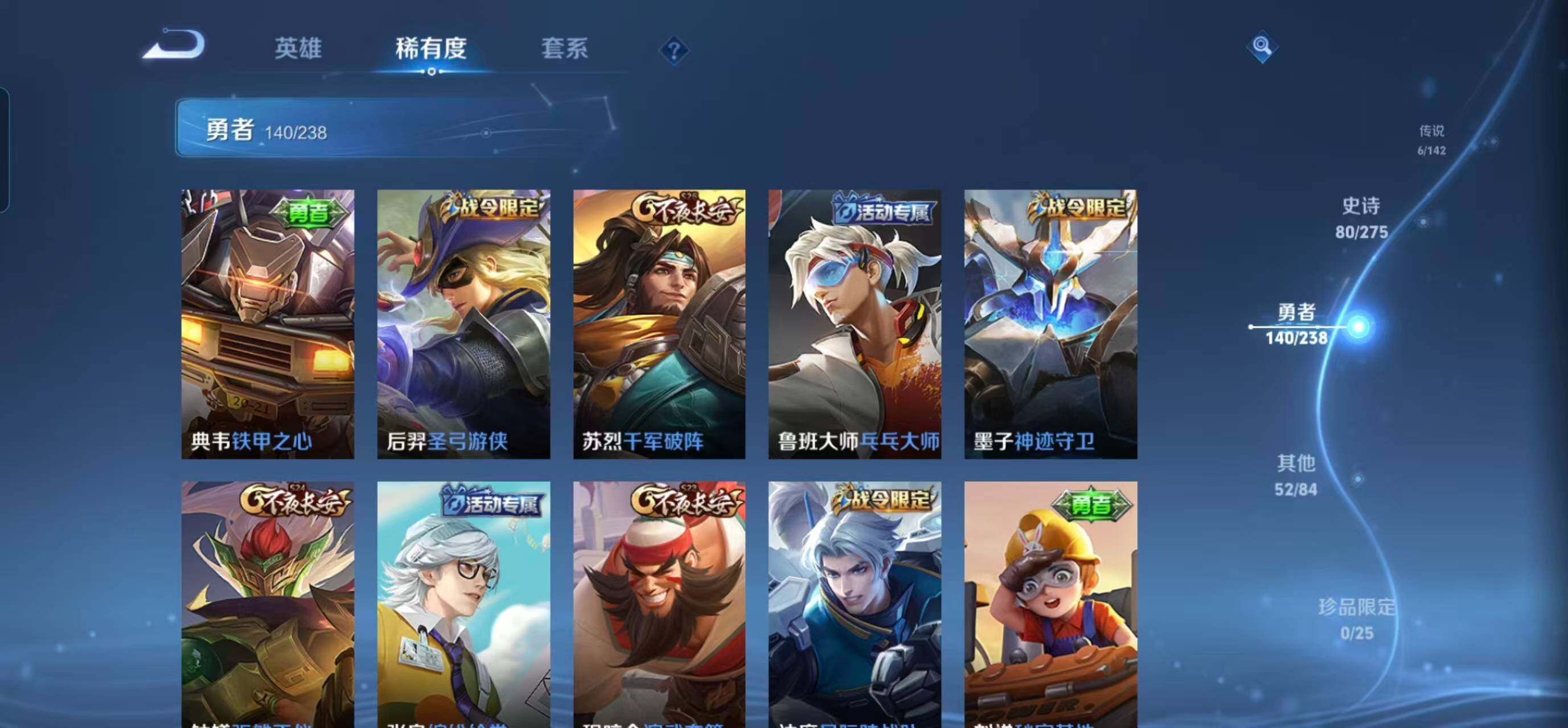 WZQM4257065王者荣耀账号详情图29