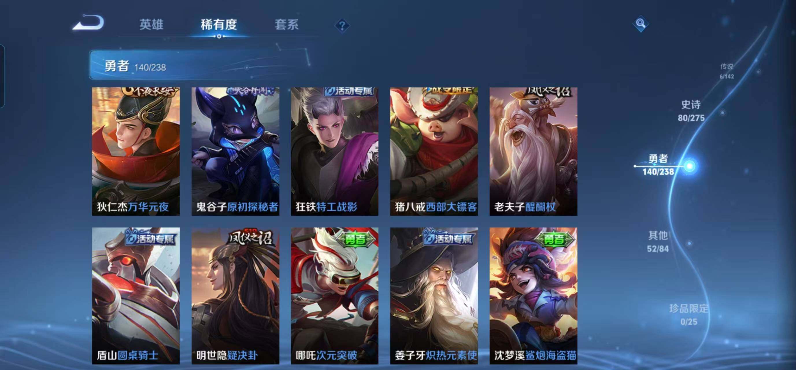 WZQM4257065王者荣耀账号详情图30