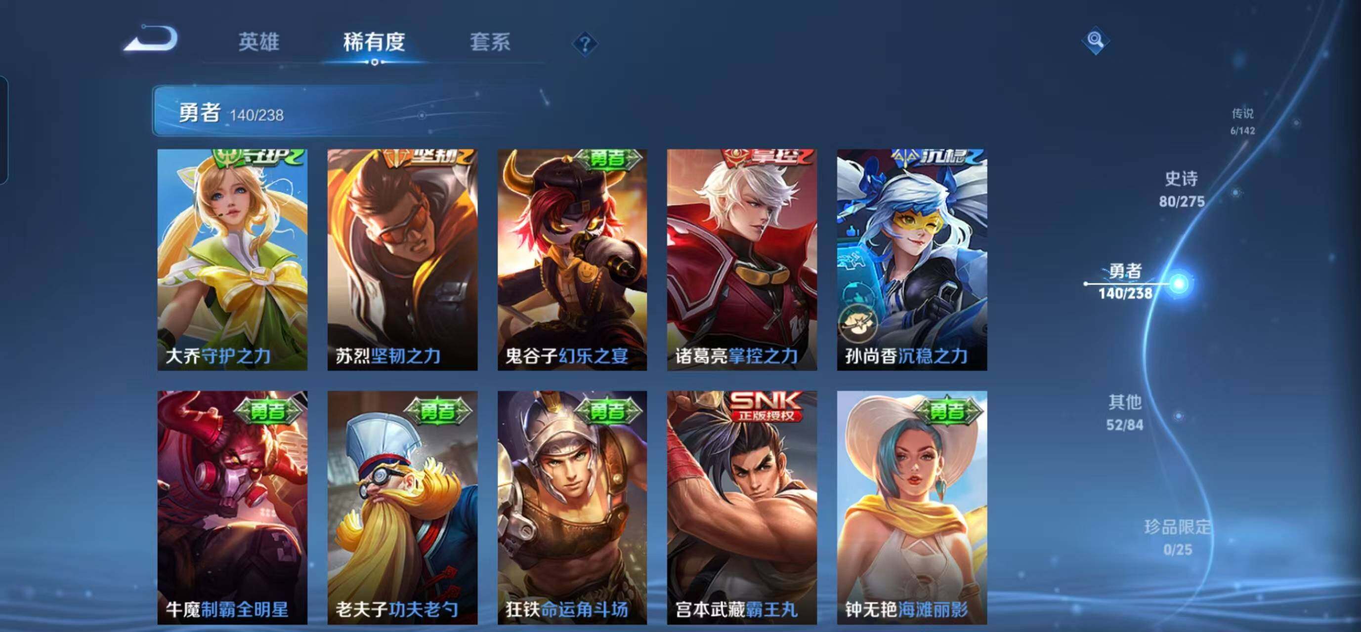 WZQM4257065王者荣耀账号详情图31