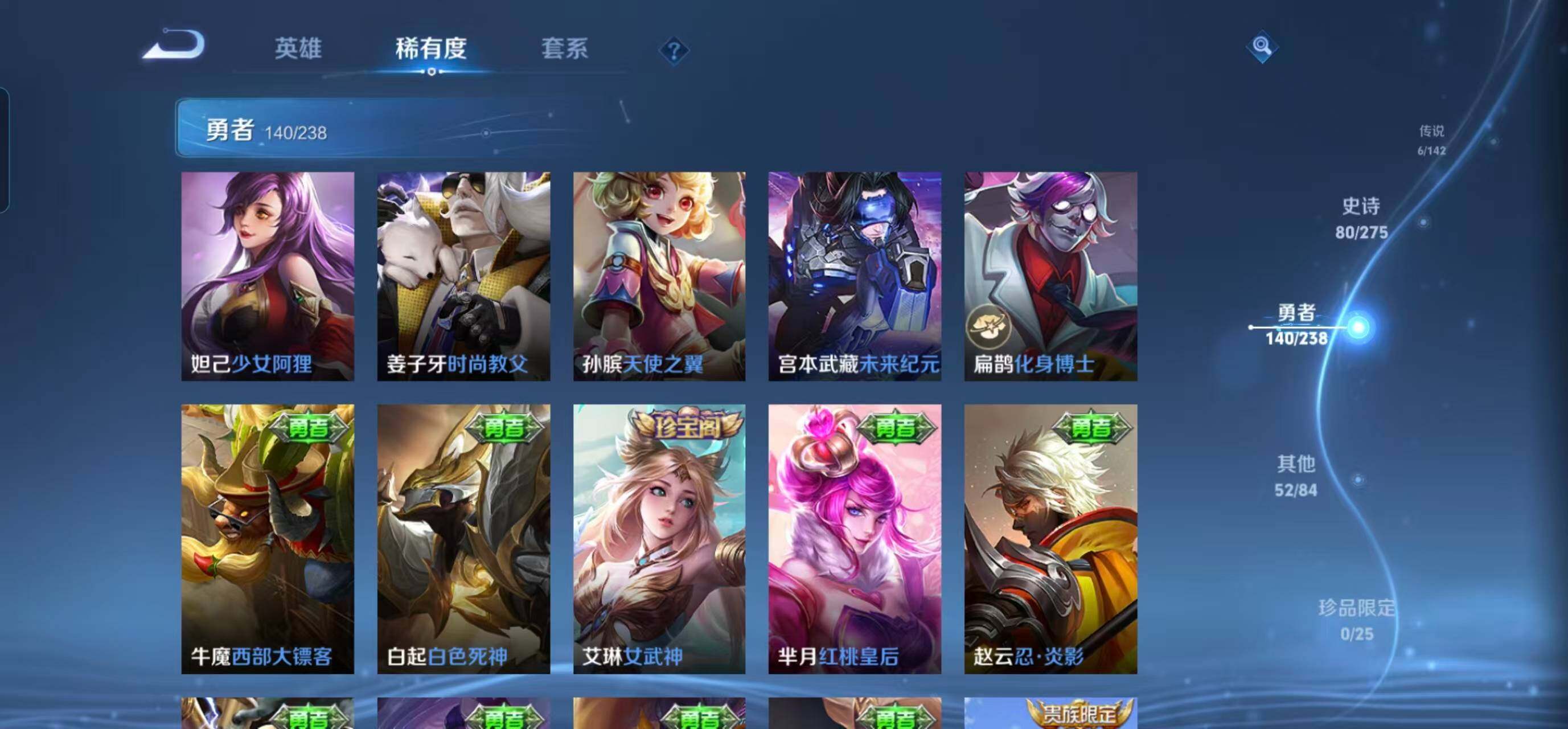 WZQM4257065王者荣耀账号详情图33