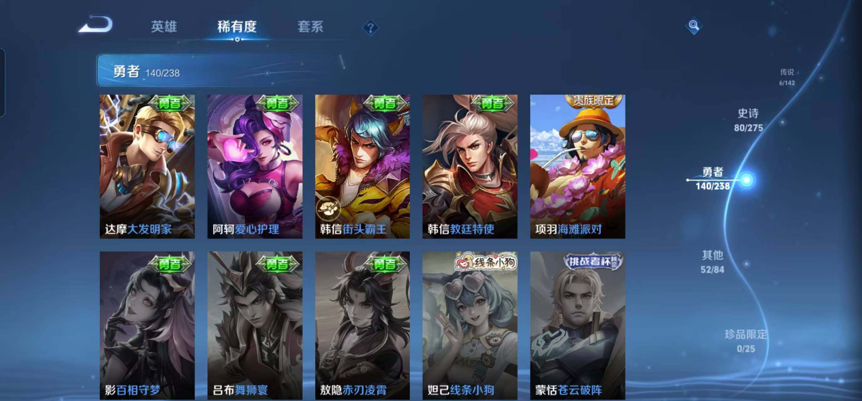 WZQM4257065王者荣耀账号详情图34