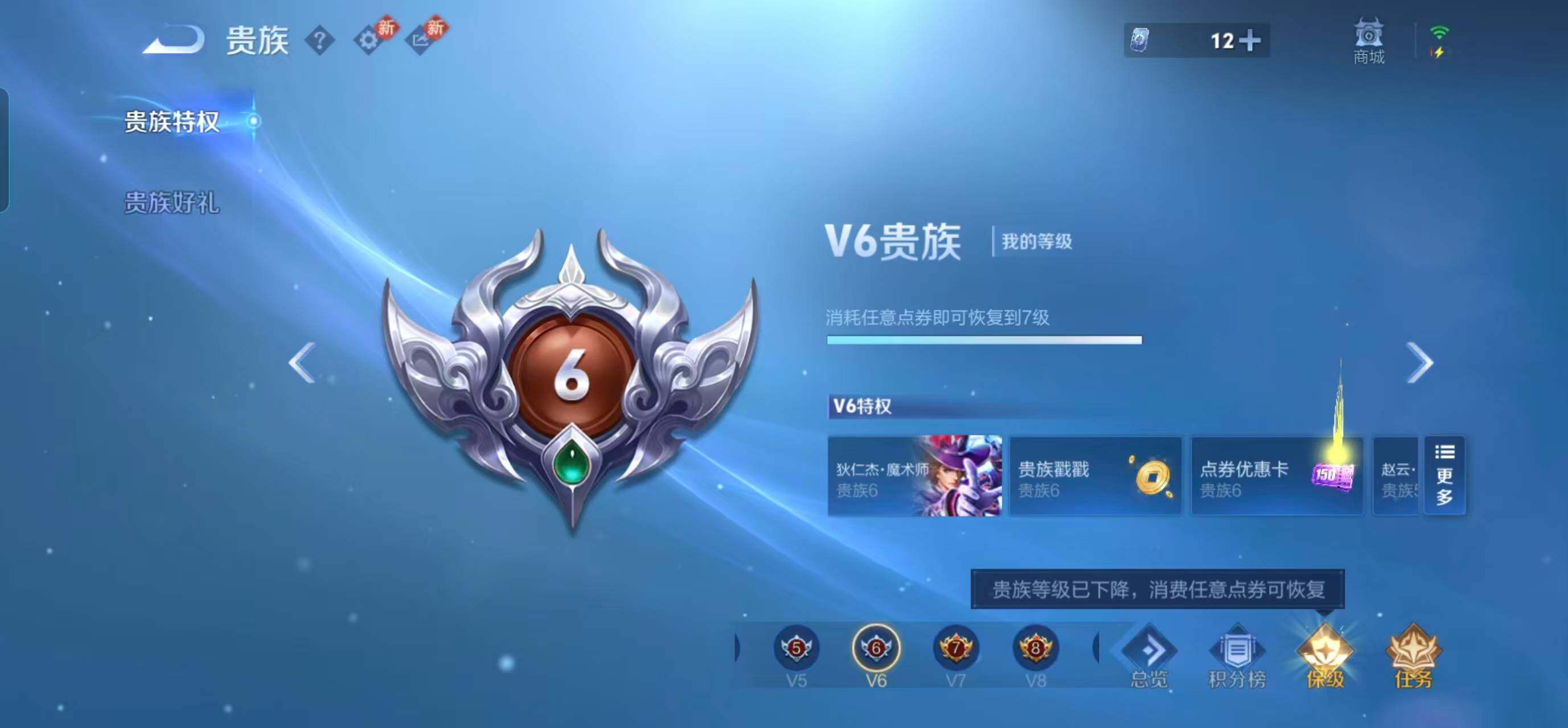 WZQM4257065王者荣耀账号详情图37