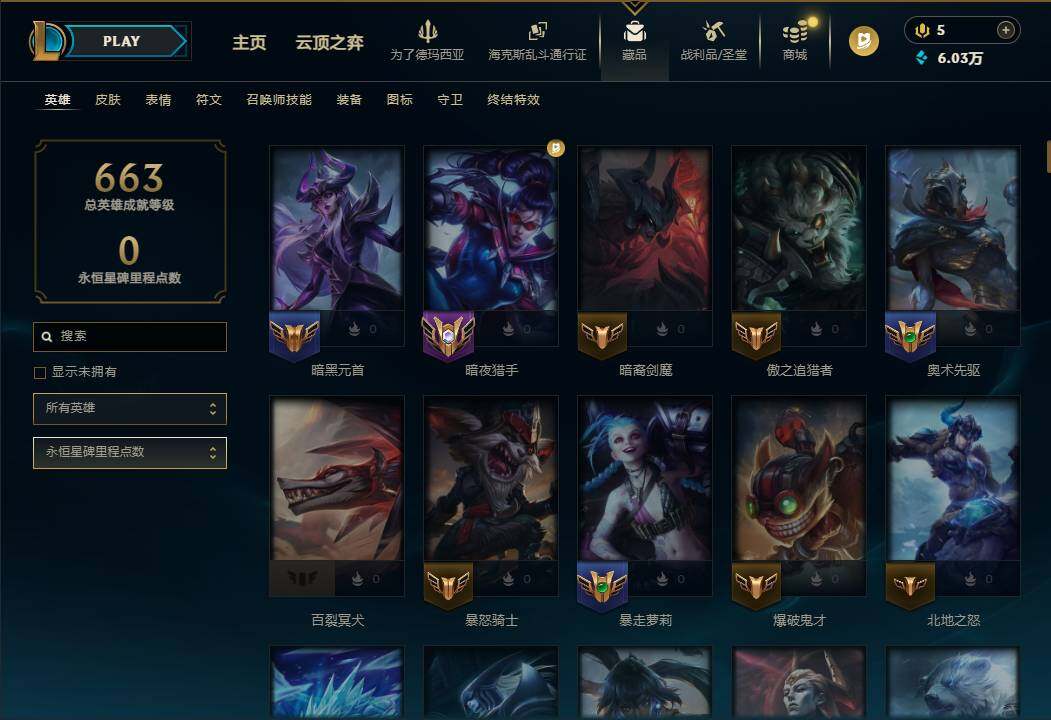 LOLQM430120英雄联盟账号详情图9