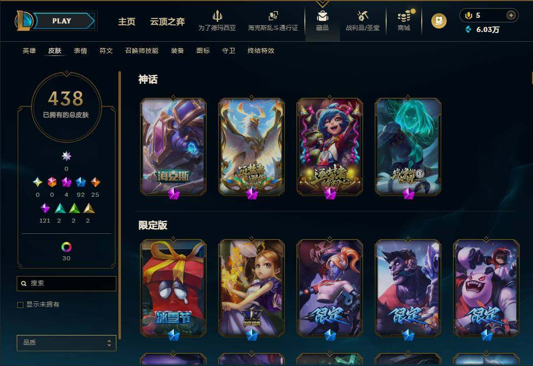 LOLQM430120英雄联盟账号详情图10