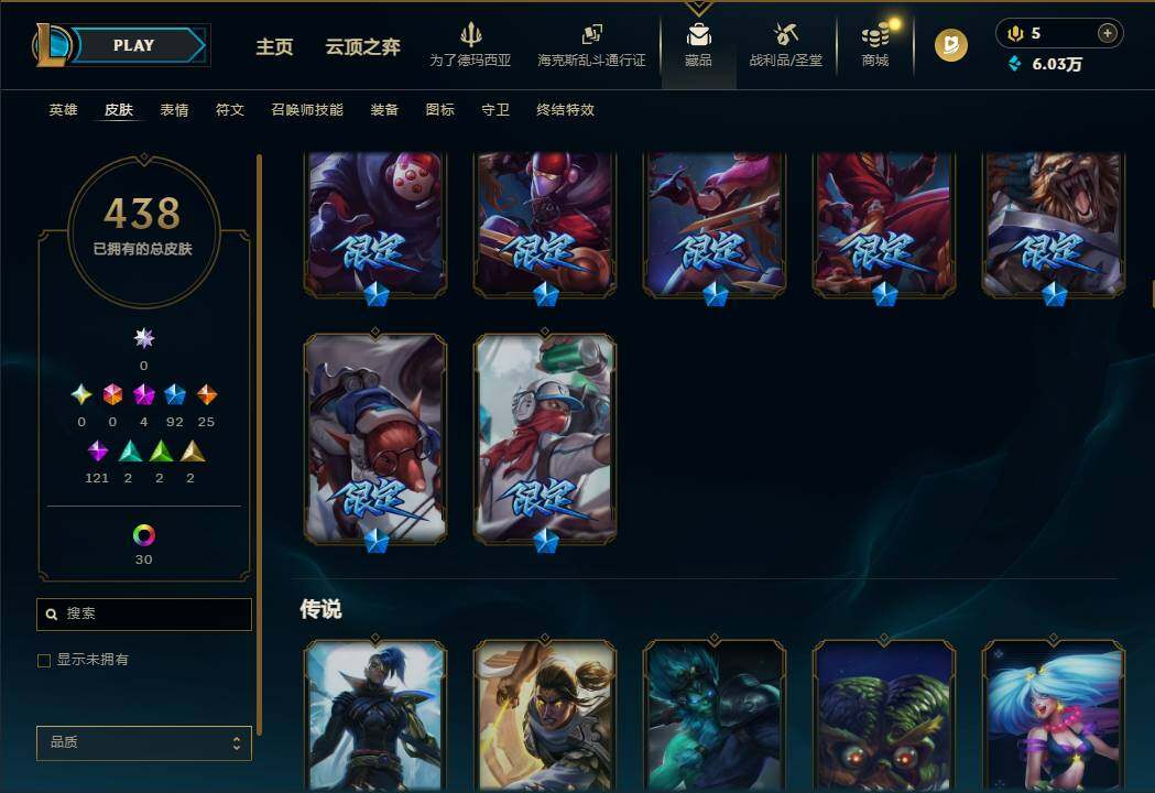 LOLQM430120英雄联盟账号详情图19