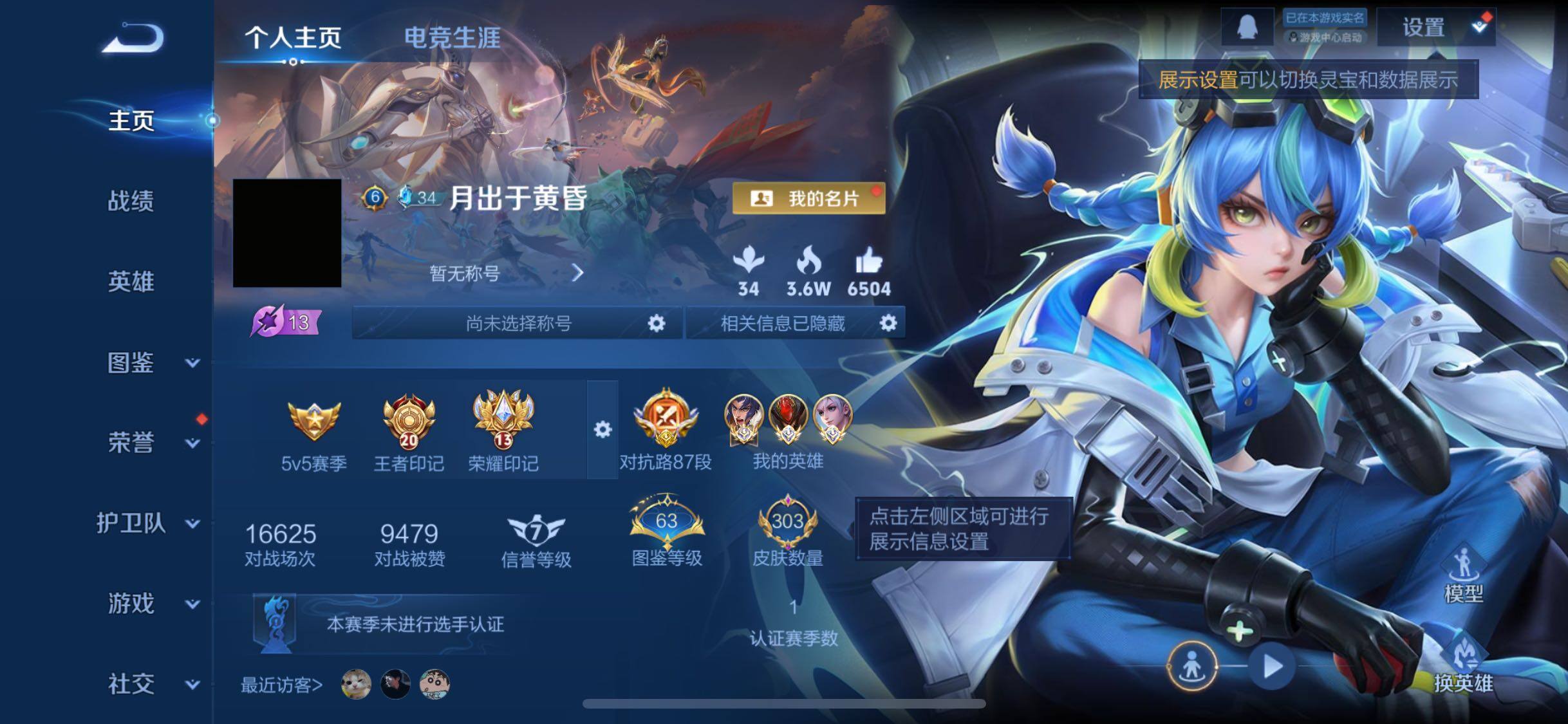 WZLX4260349王者荣耀账号详情图2 WZLX4260349王者荣耀账号详情图2