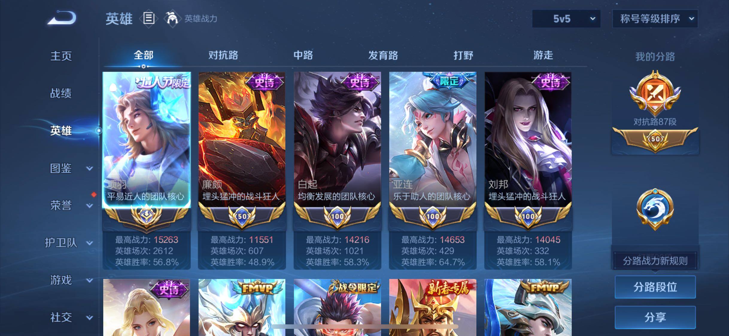 WZLX4260349王者荣耀账号详情图3 WZLX4260349王者荣耀账号详情图3