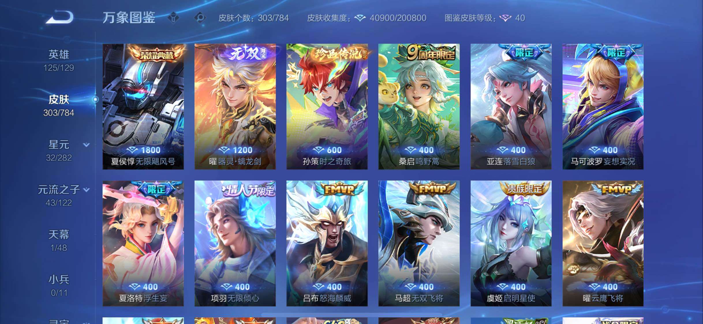 WZLX4260349王者荣耀账号详情图8 WZLX4260349王者荣耀账号详情图8