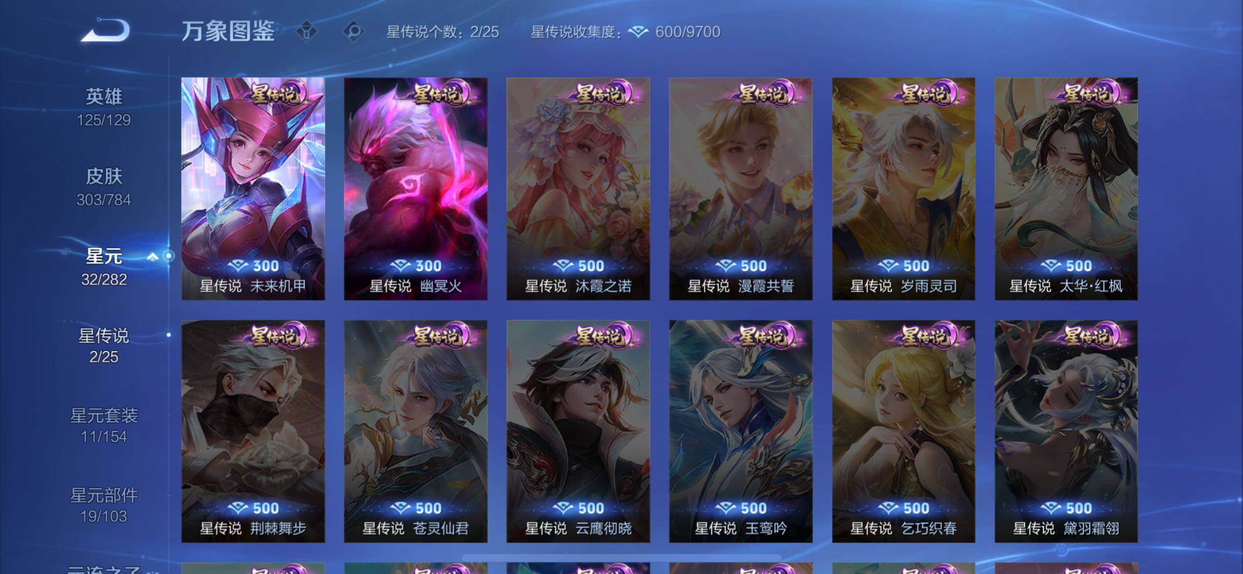 WZLX4260349王者荣耀账号详情图11 WZLX4260349王者荣耀账号详情图11