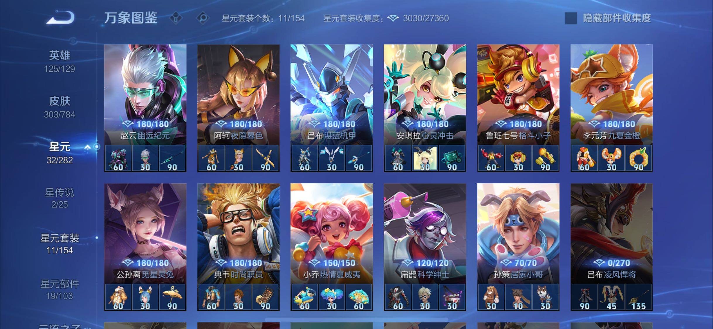 WZLX4260349王者荣耀账号详情图12 WZLX4260349王者荣耀账号详情图12