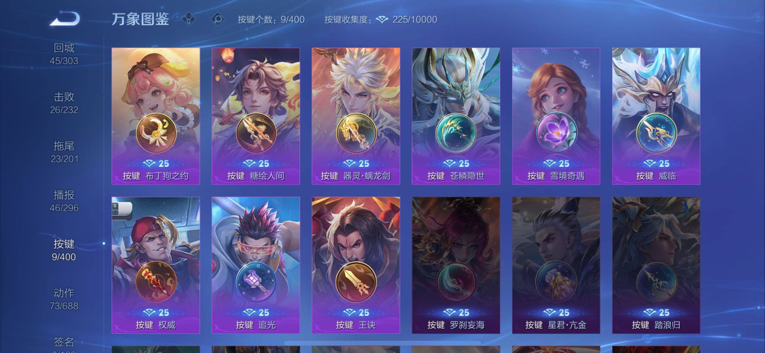 WZLX4260349王者荣耀账号详情图15 WZLX4260349王者荣耀账号详情图15