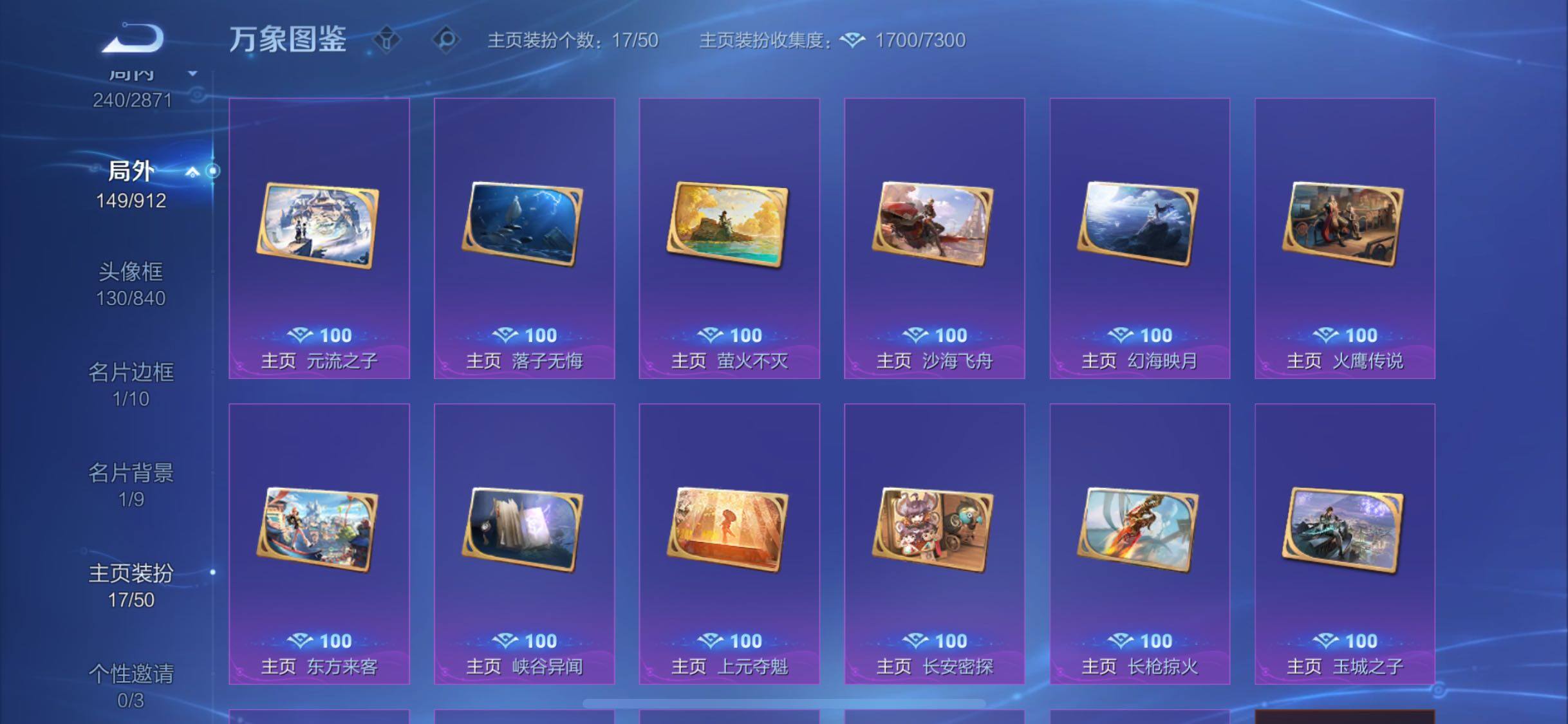 WZLX4260349王者荣耀账号详情图16 WZLX4260349王者荣耀账号详情图16