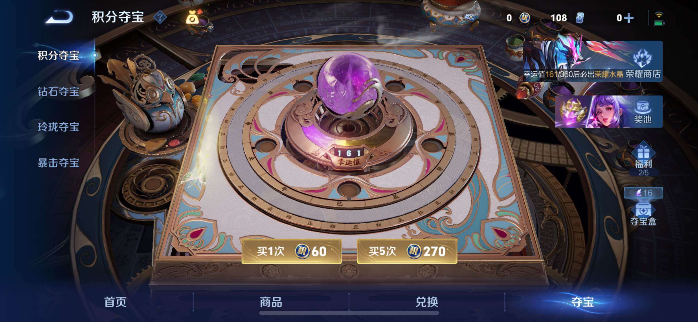 WZLX4260349王者荣耀账号详情图17 WZLX4260349王者荣耀账号详情图17