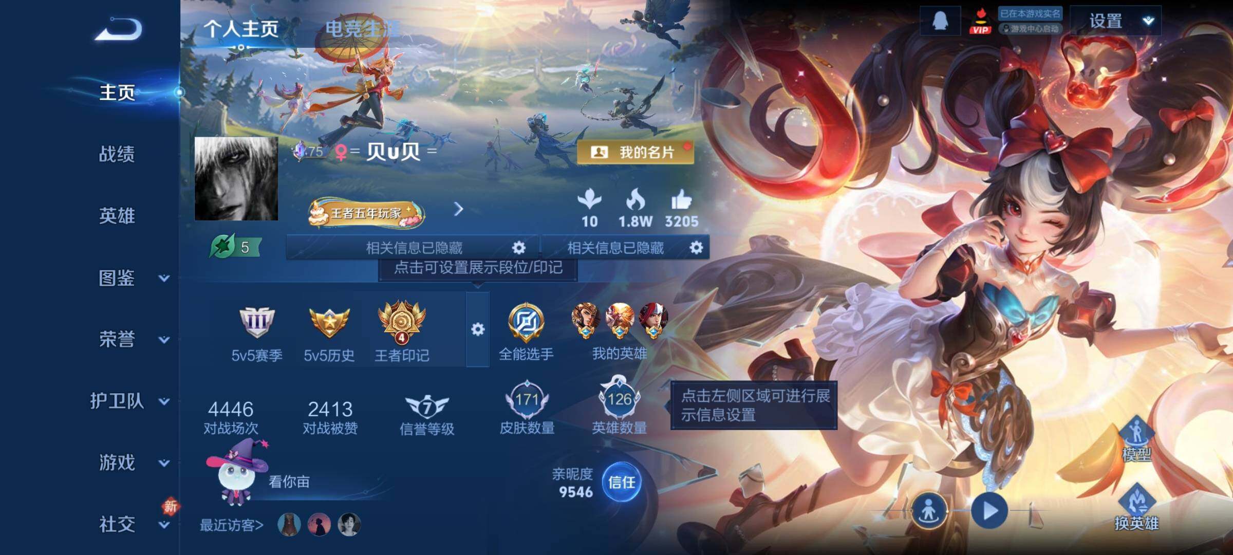 WZCMY4262056王者荣耀账号详情图2 WZCMY4262056王者荣耀账号详情图2